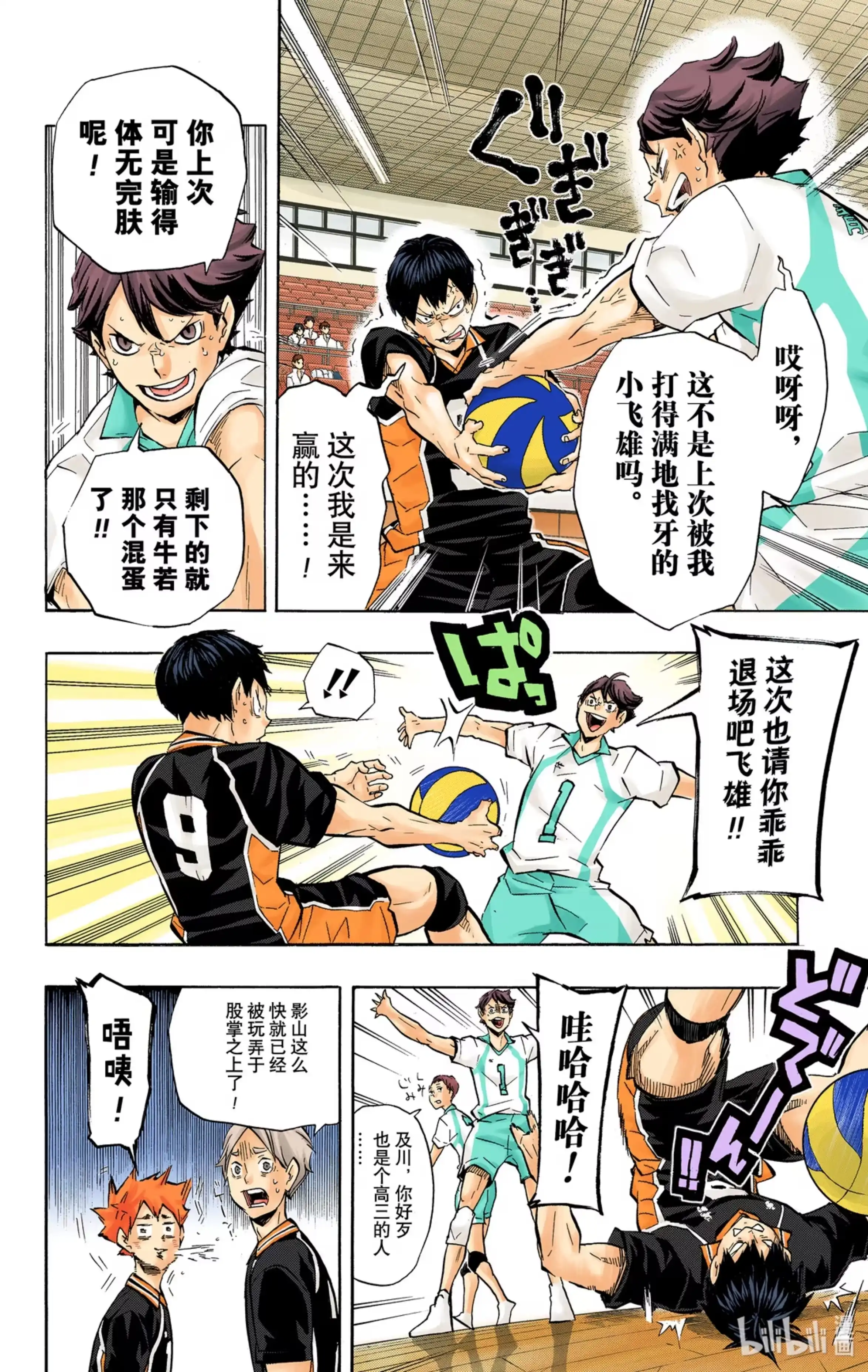 第2页
