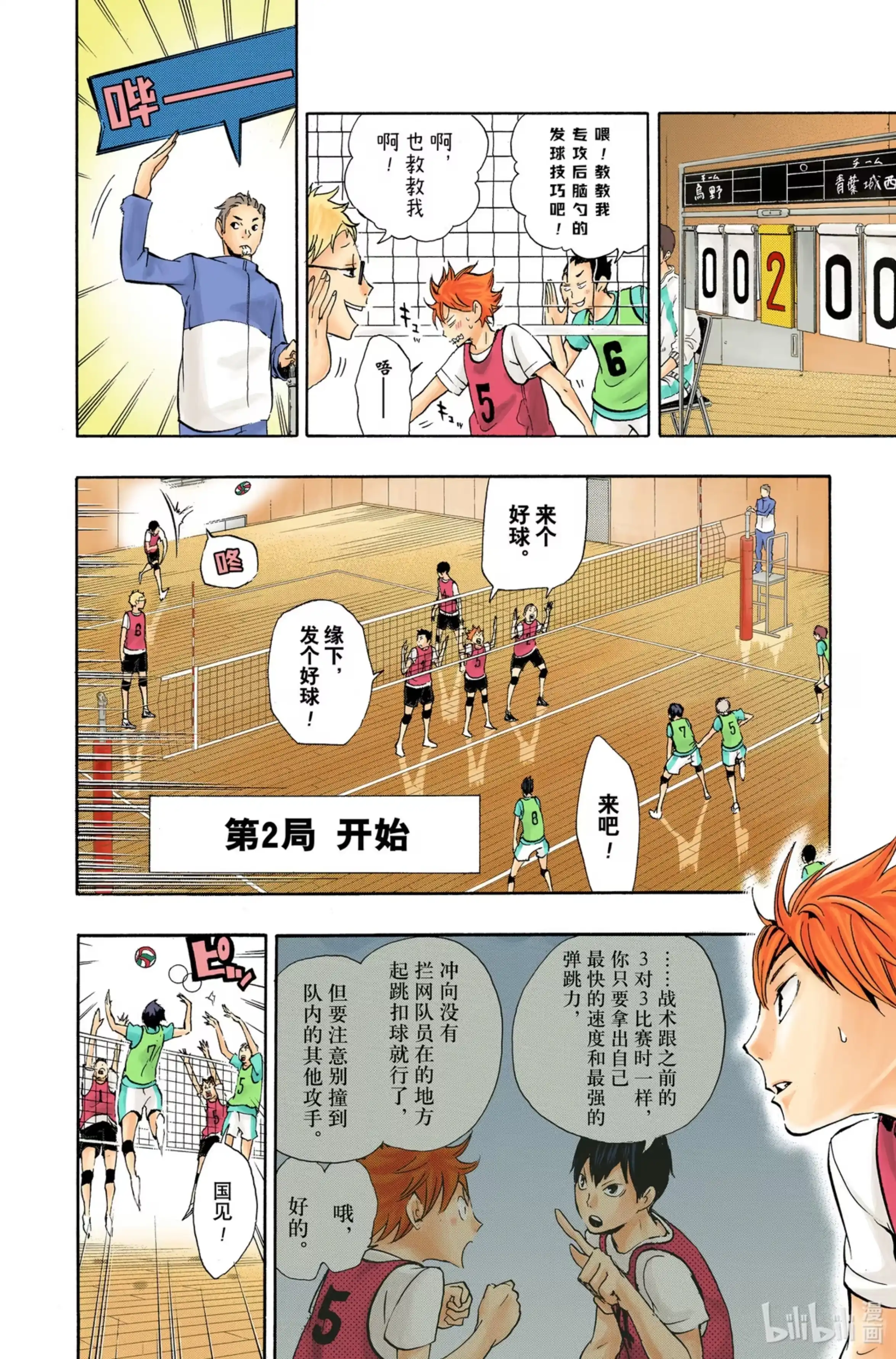 第10页