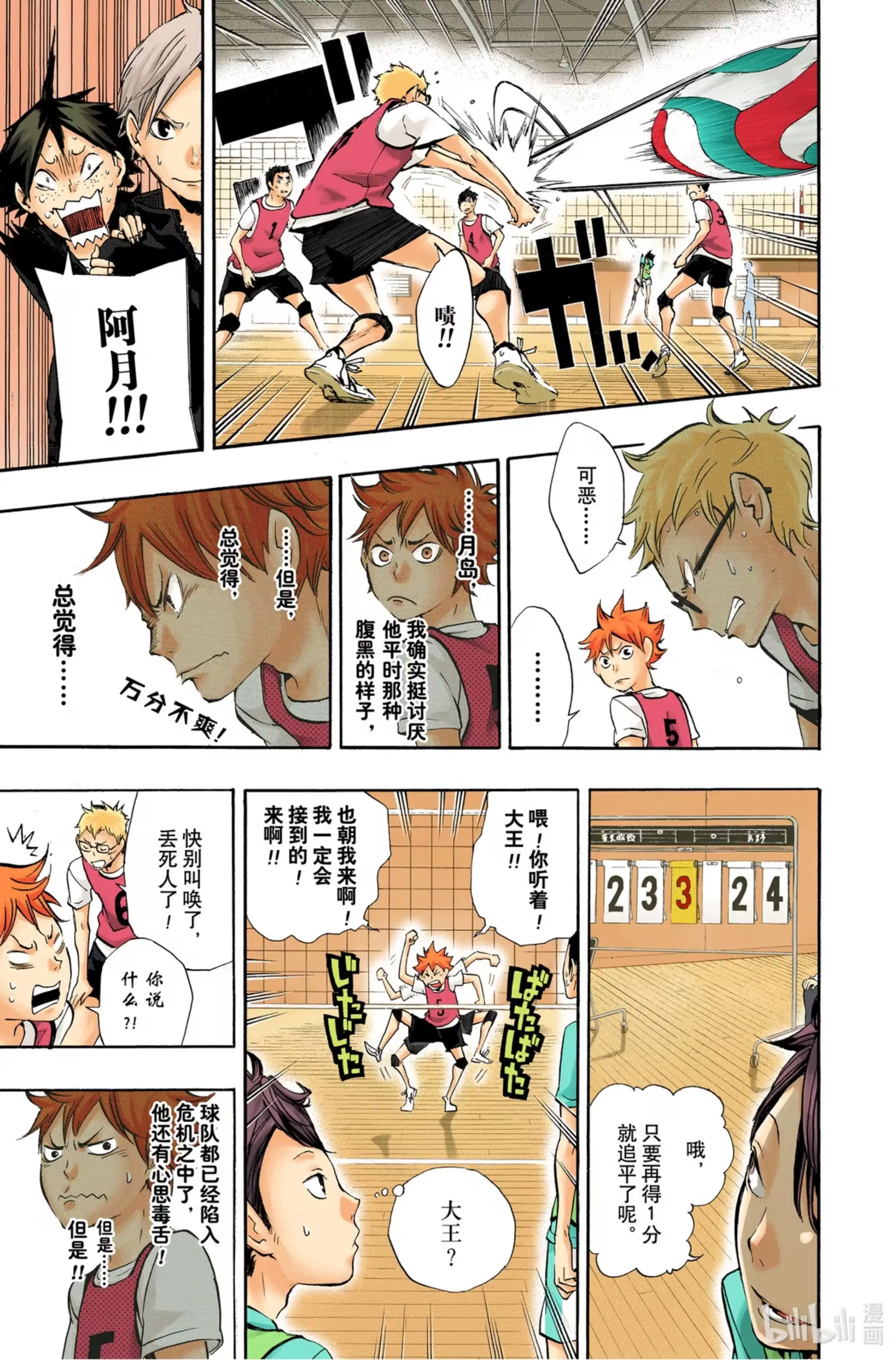 第9页