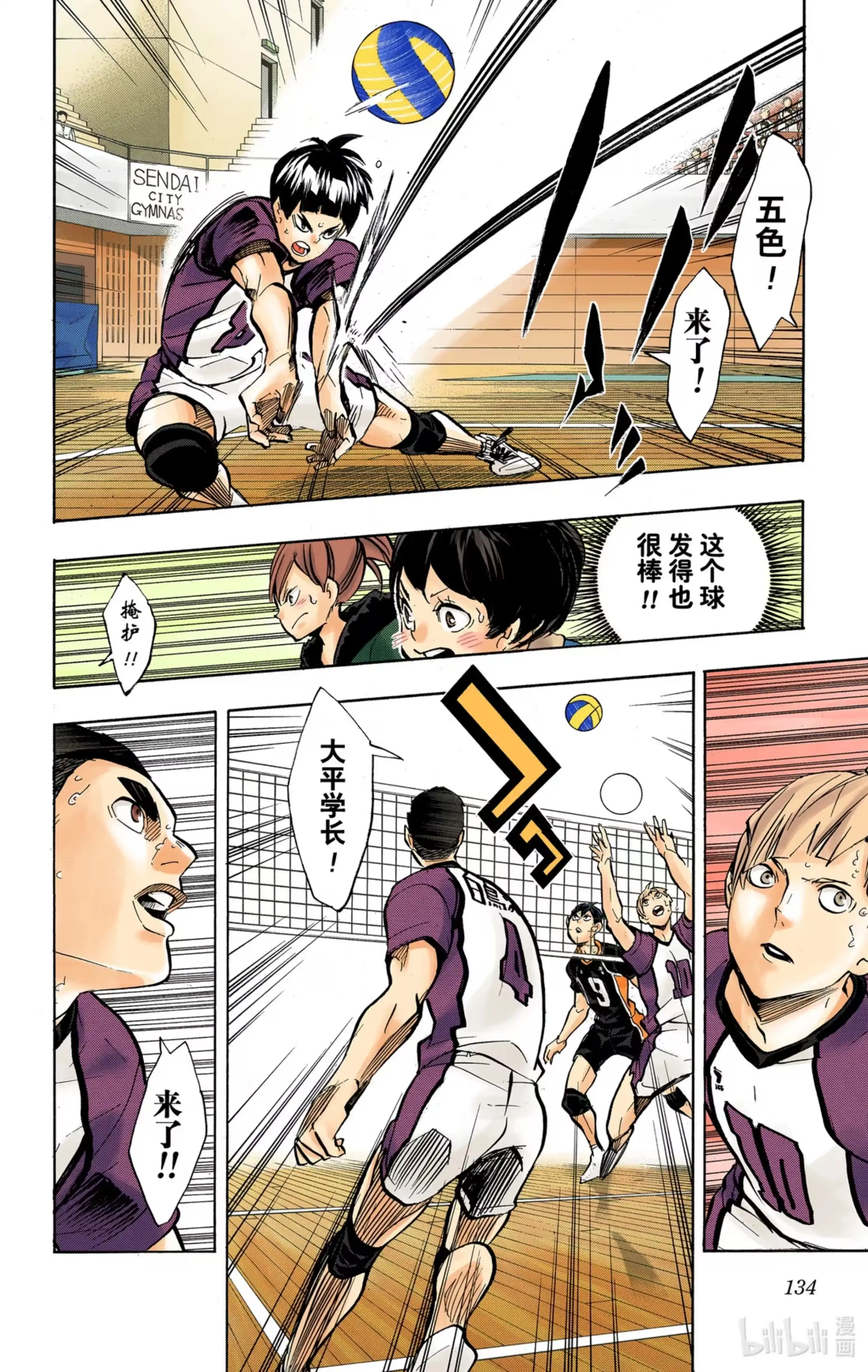 第8页