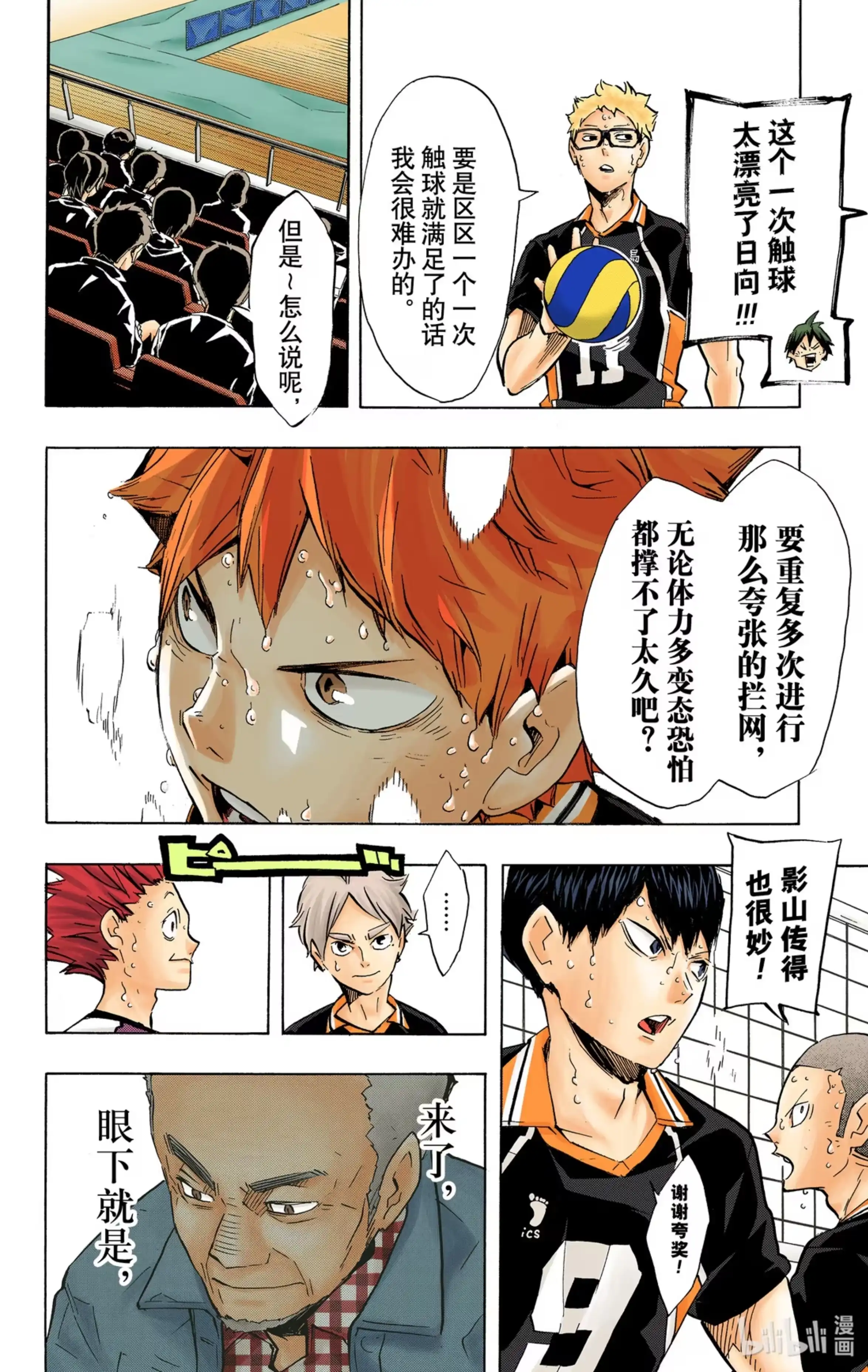 第2页