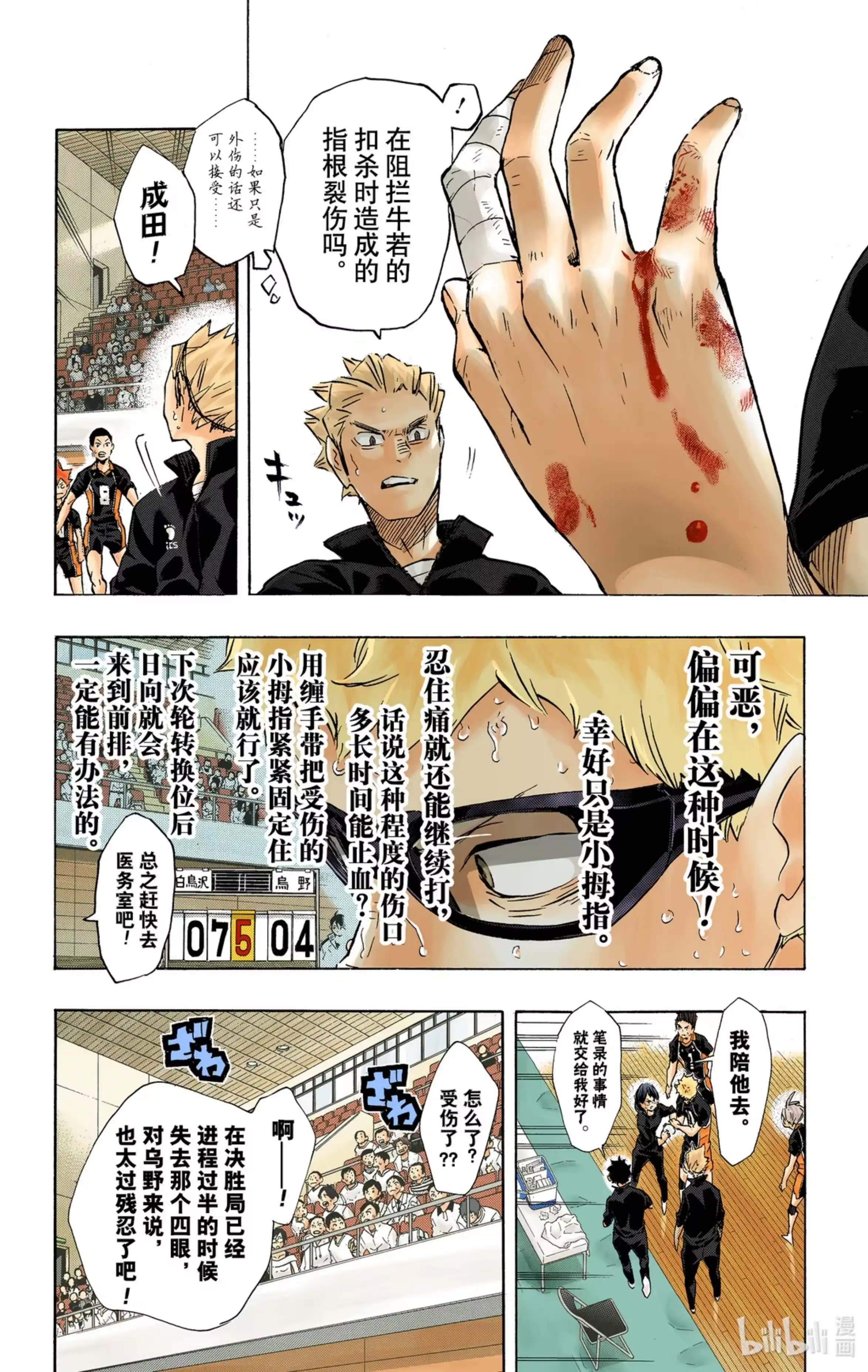 第2页