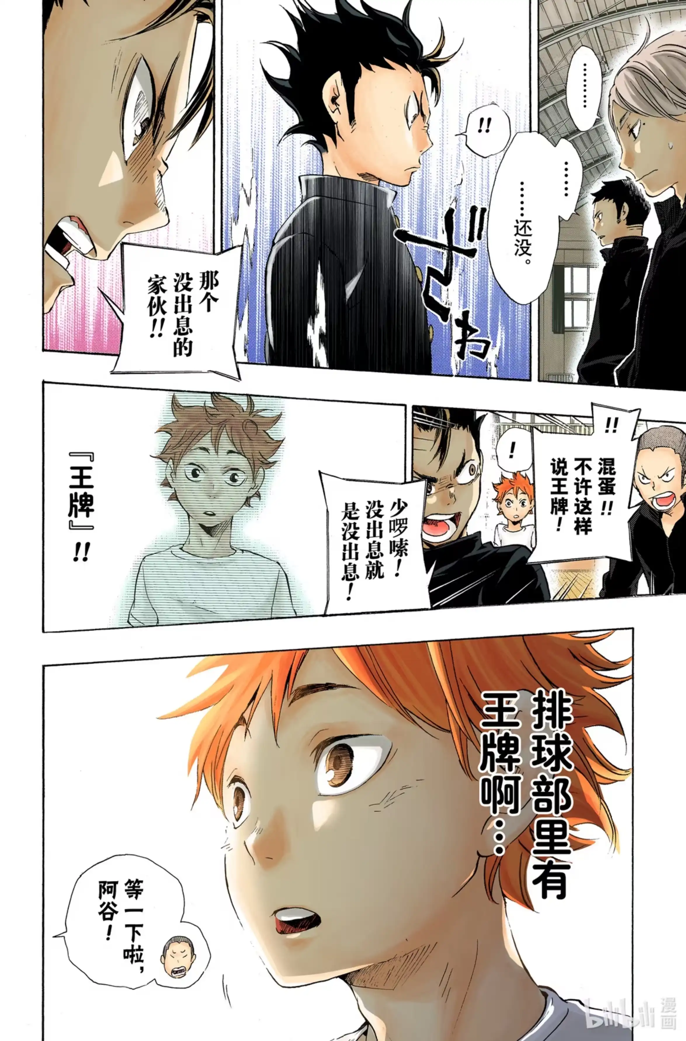 第11页