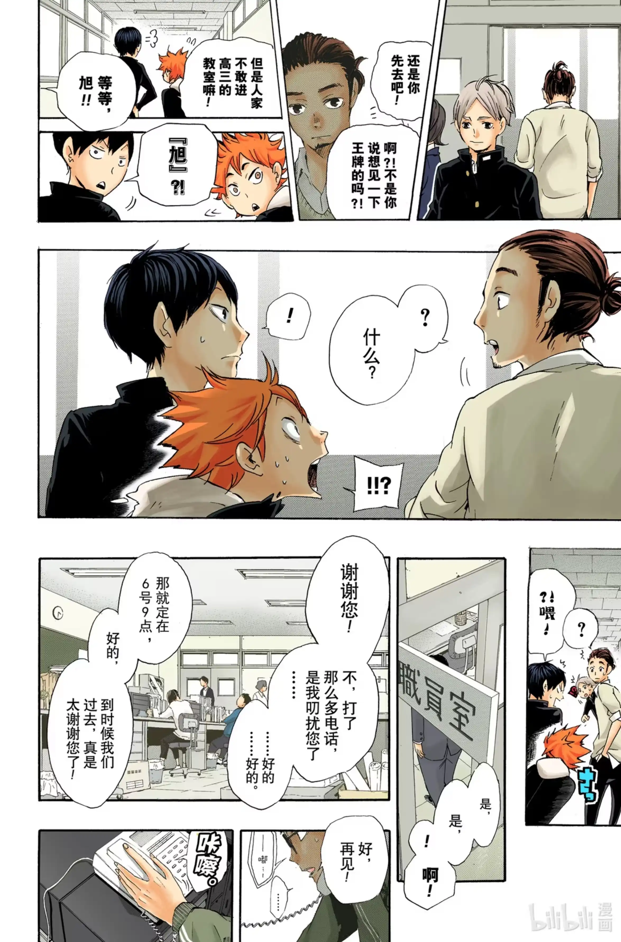 第27页