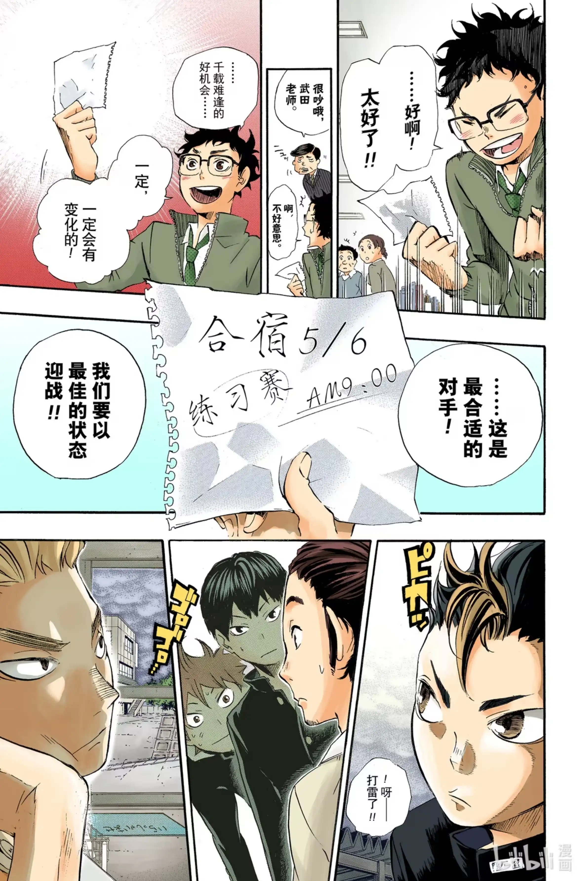 第28页