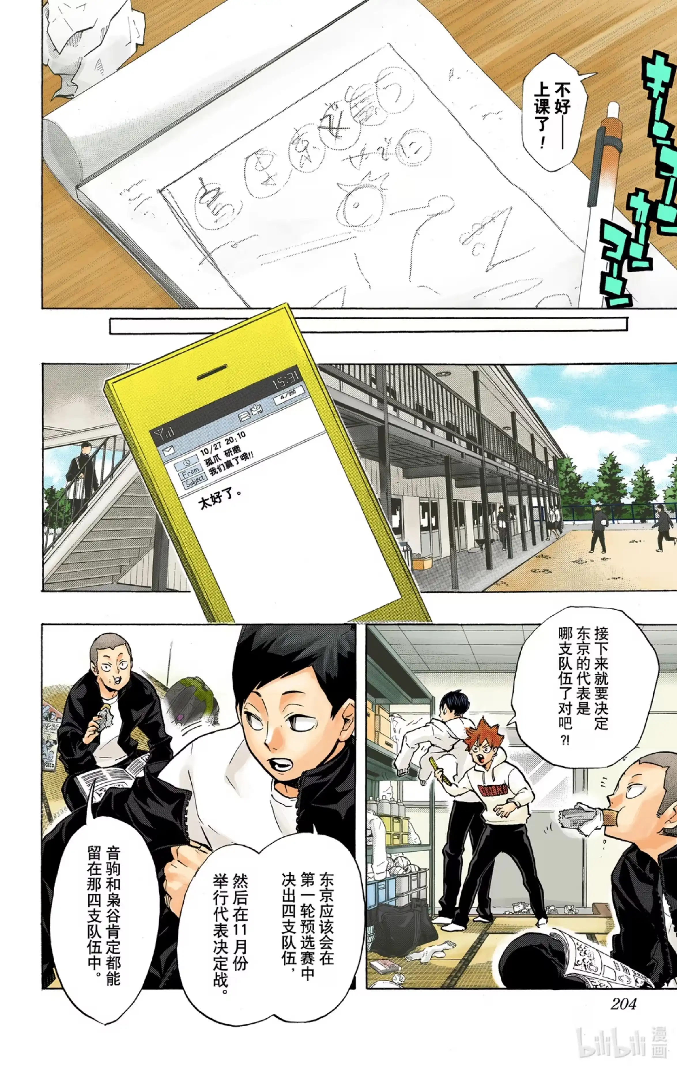 第12页