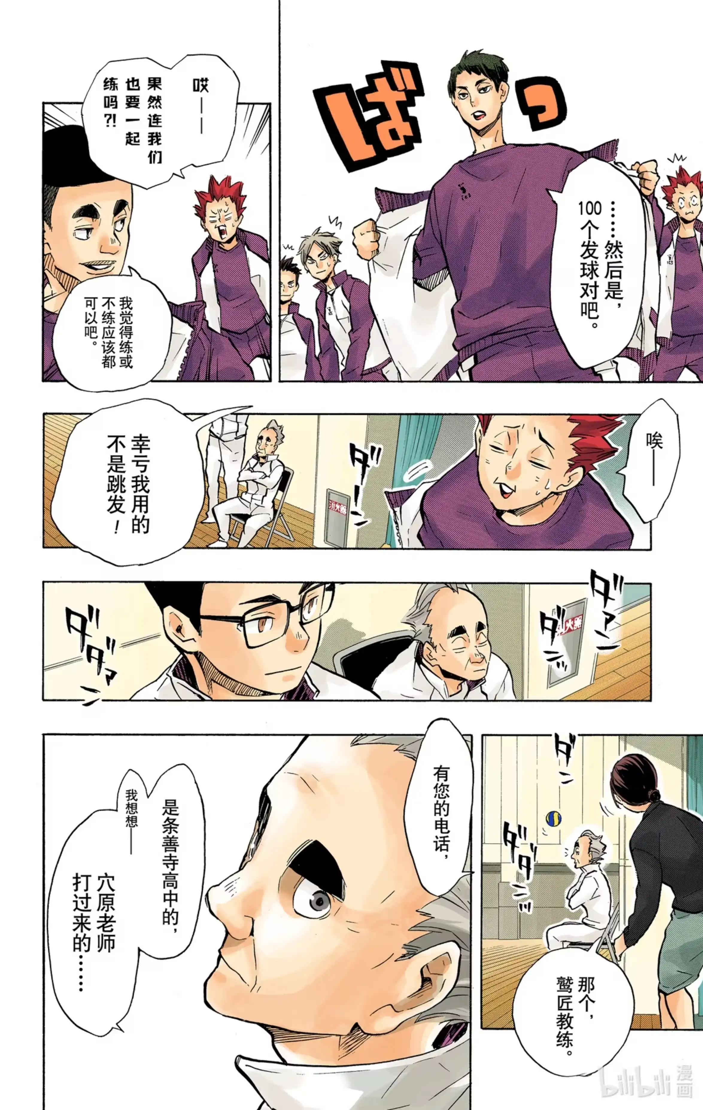 第8页