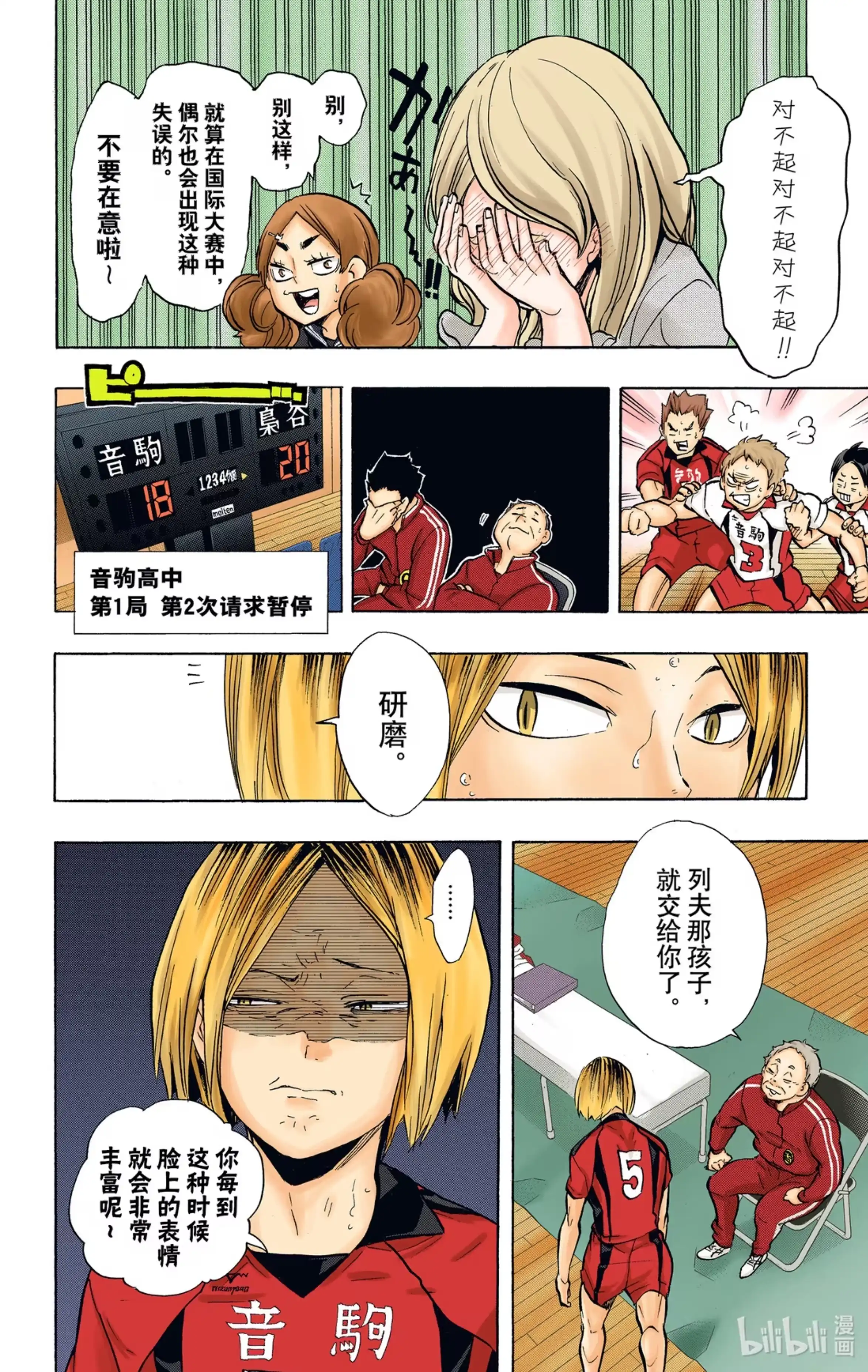 第12页