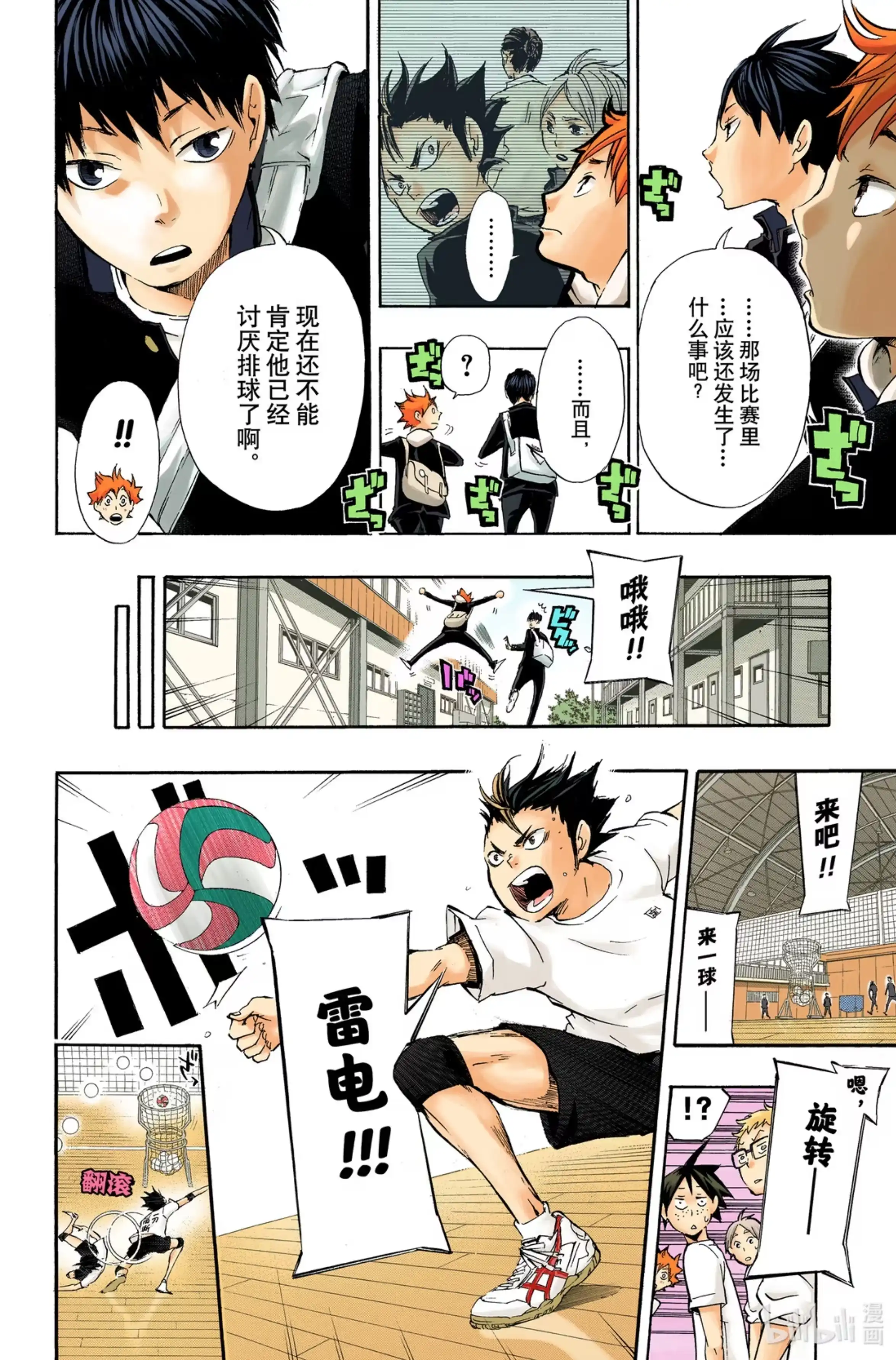 第6页