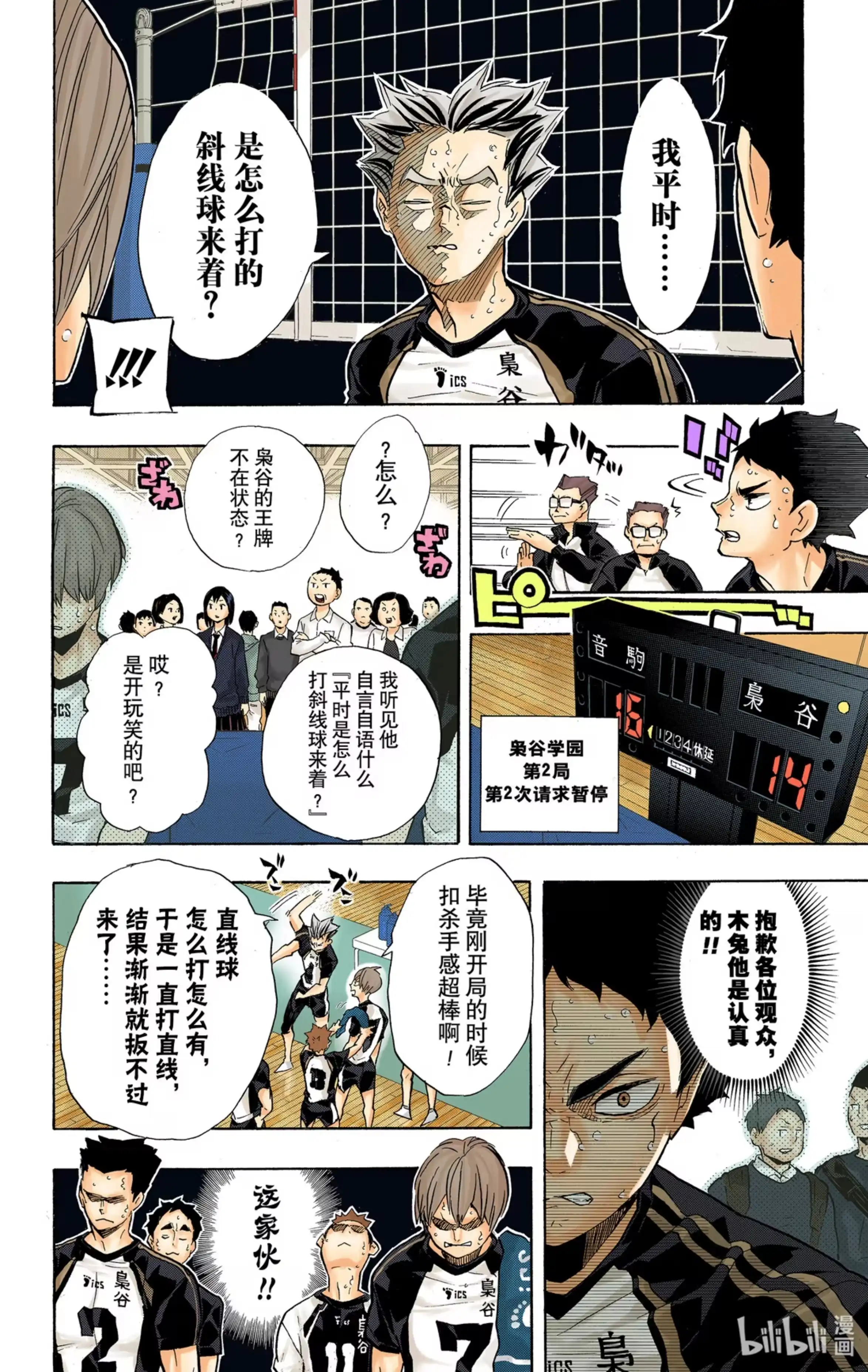 第2页