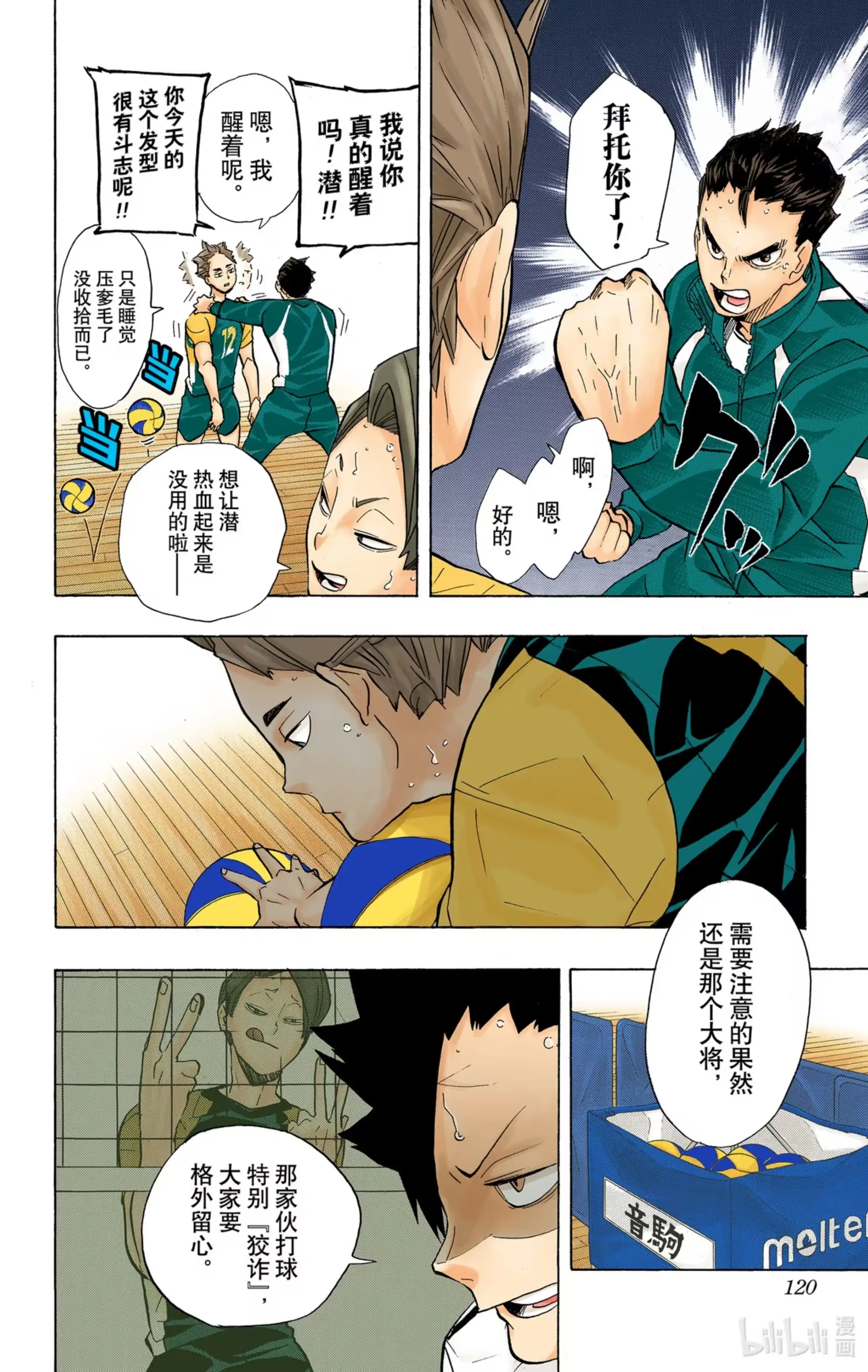 第12页