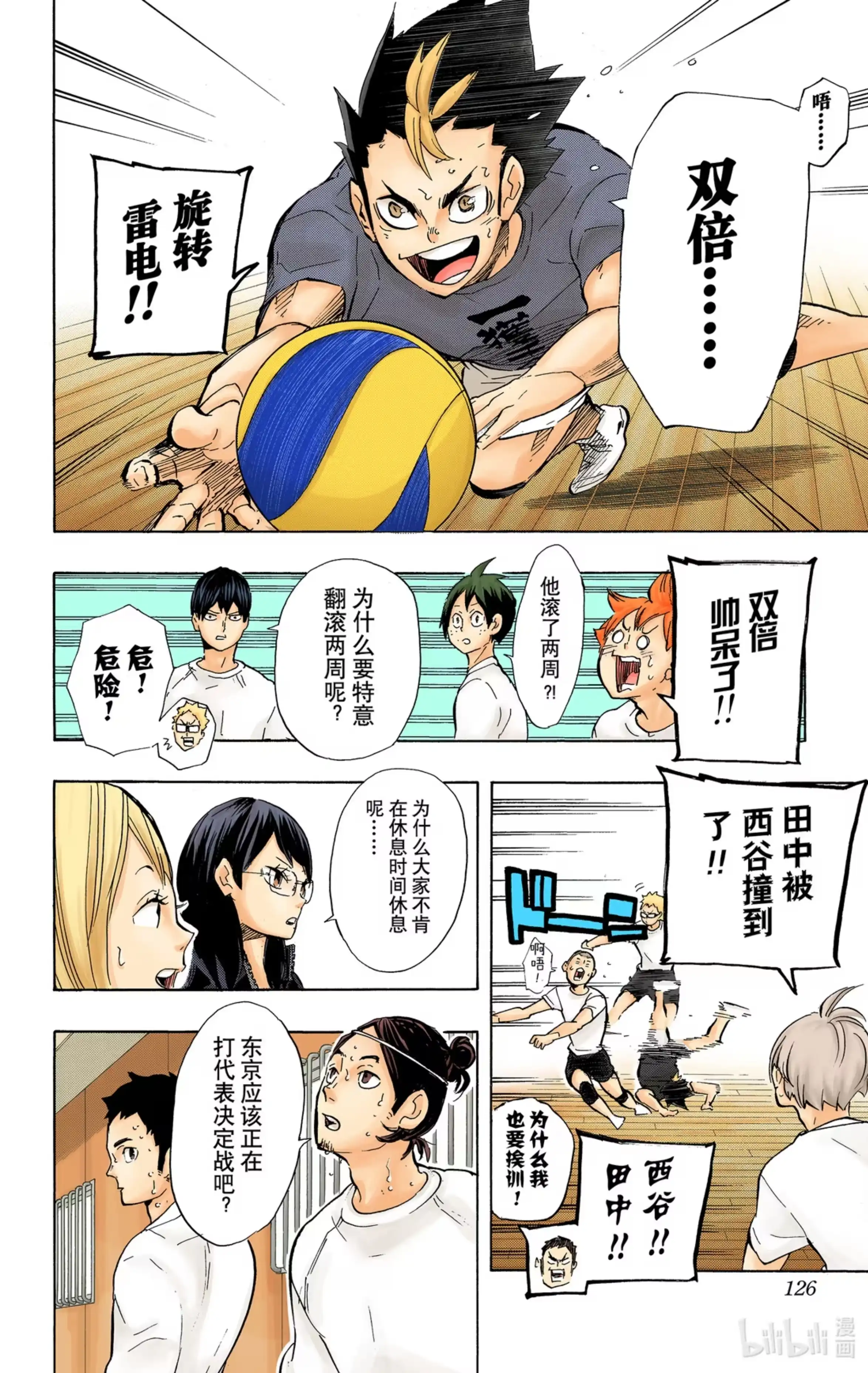 第18页