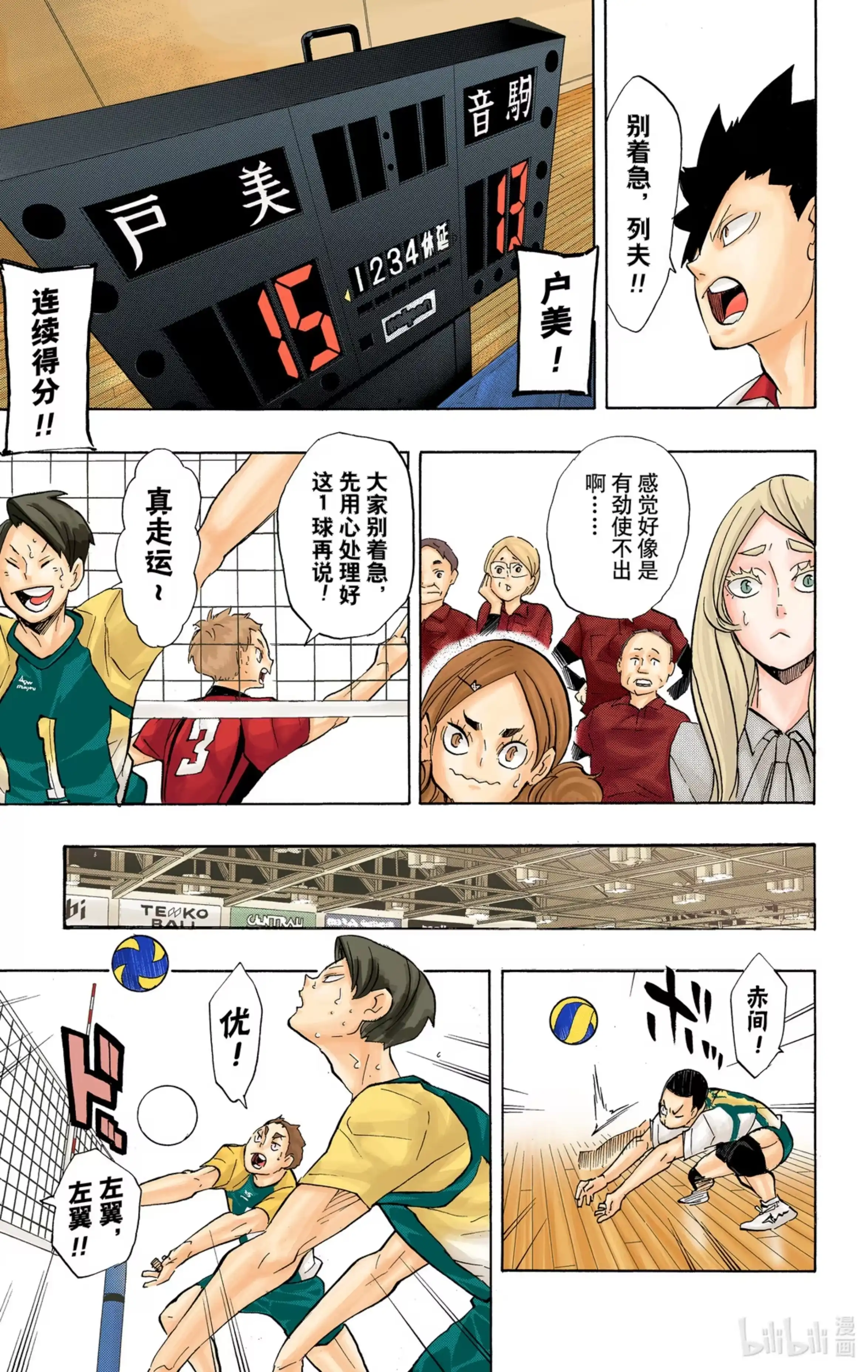 第15页