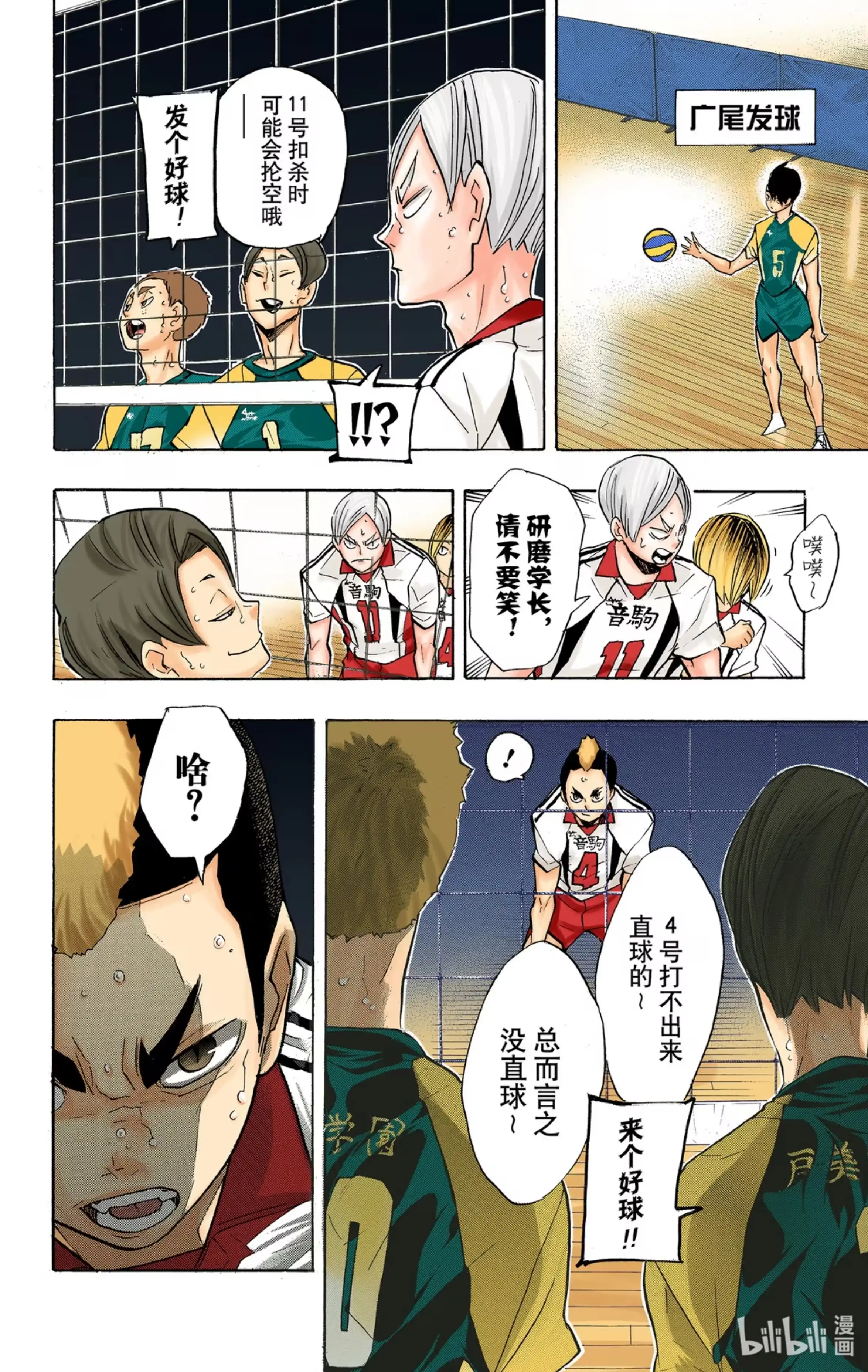 第4页