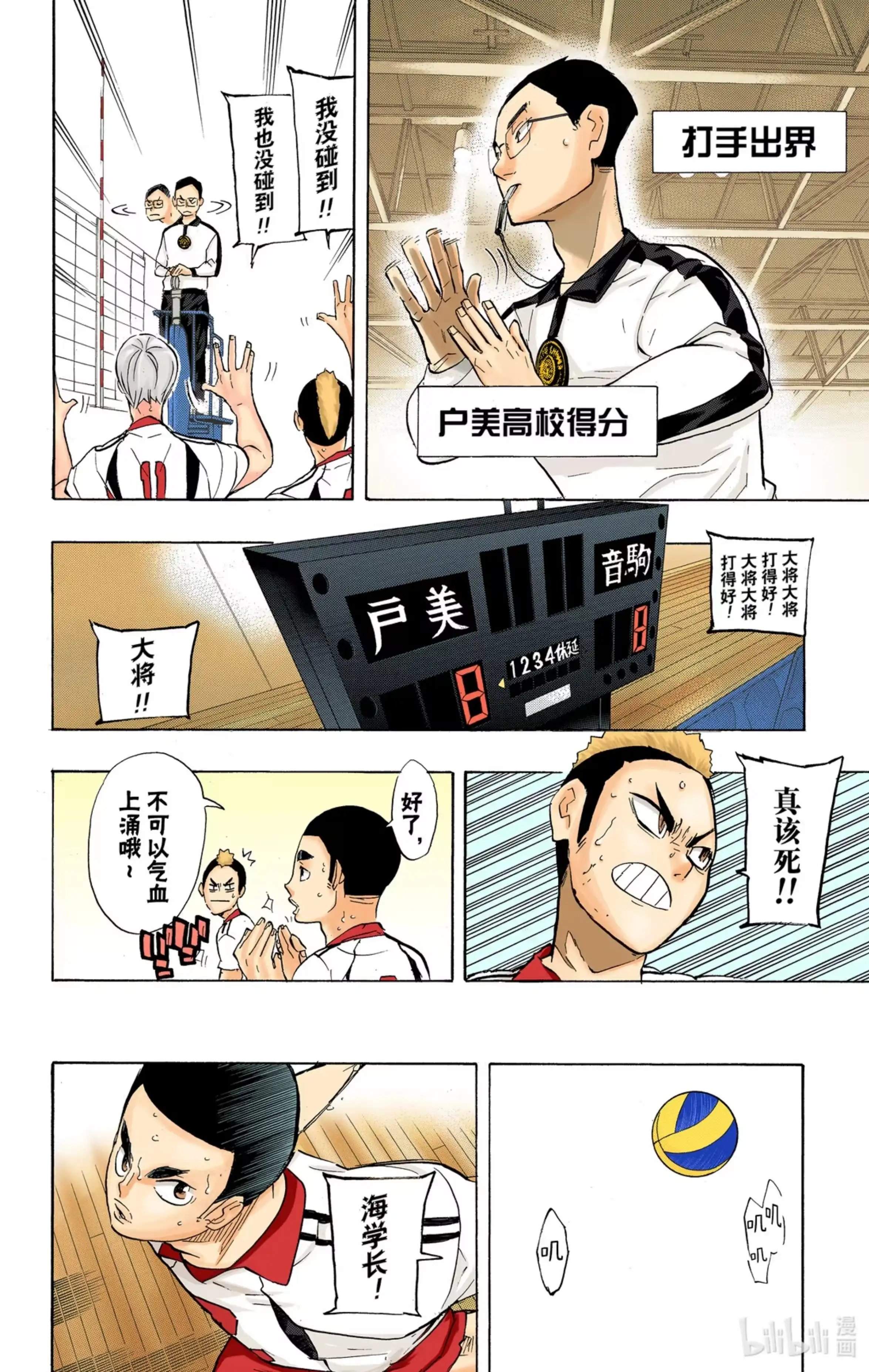 第8页