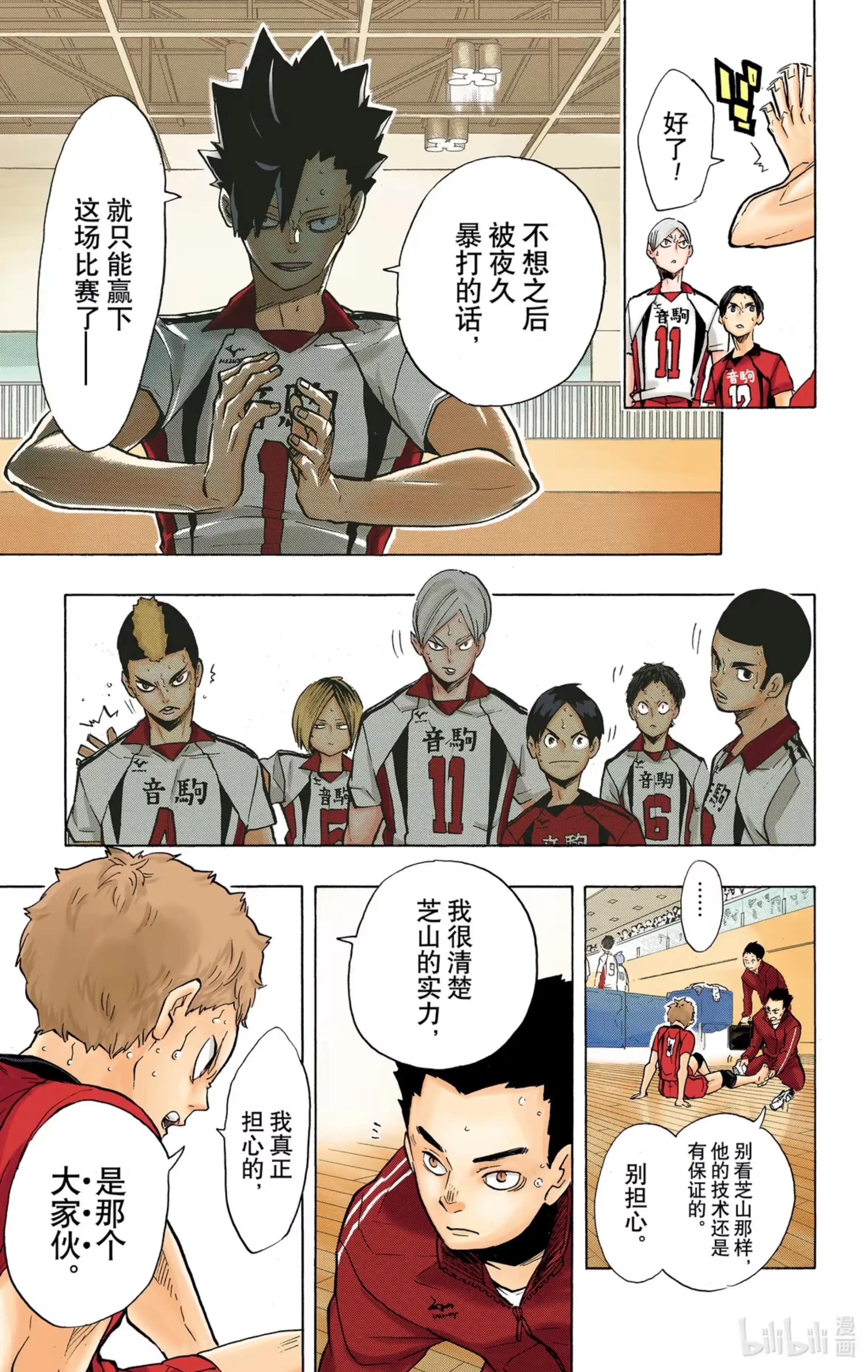 第11页