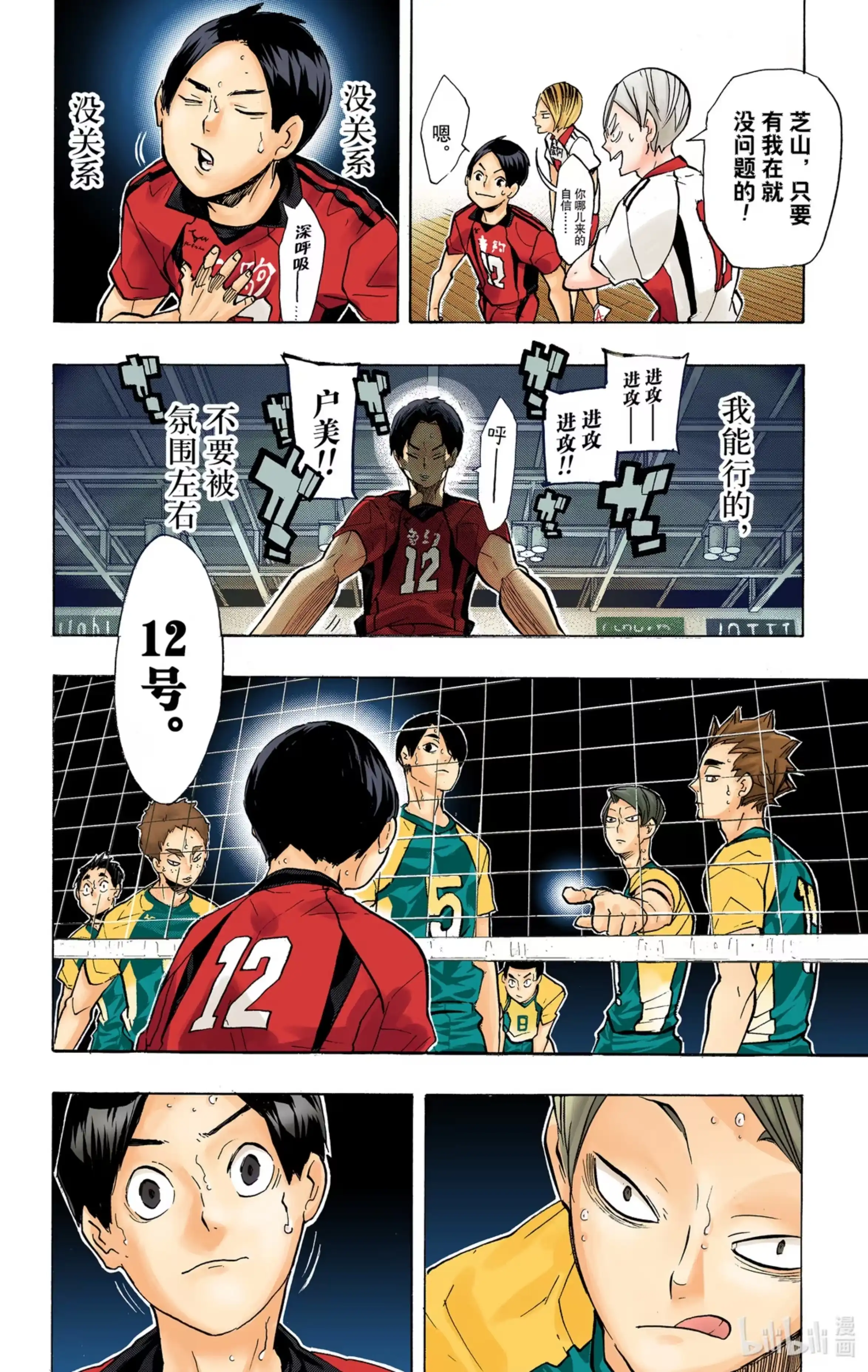 第12页
