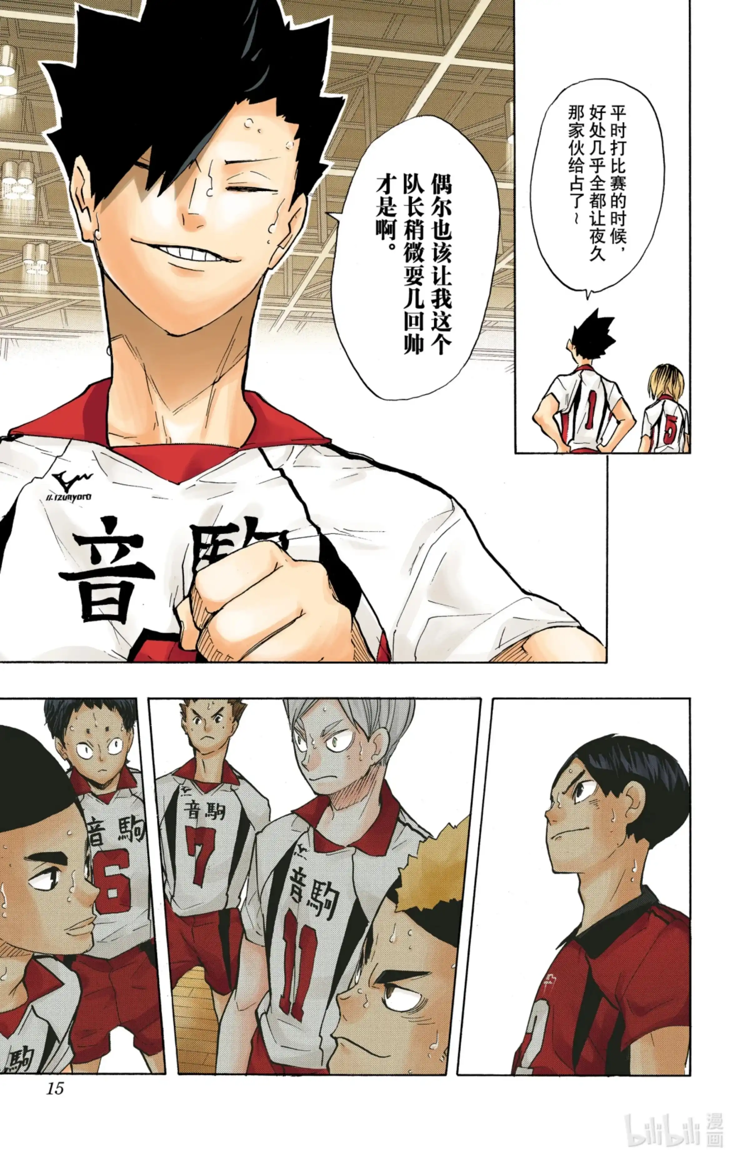 第16页