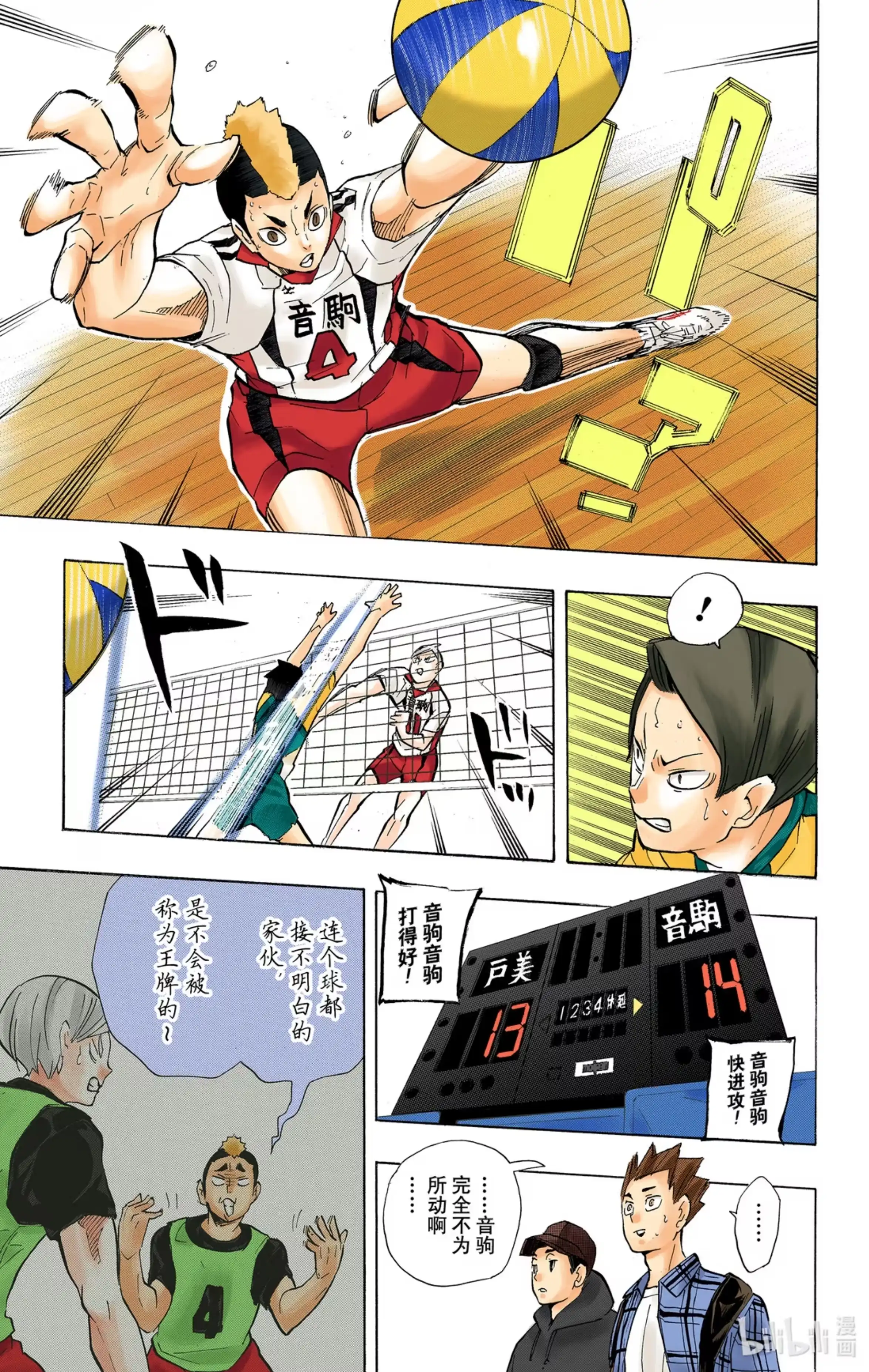 第13页