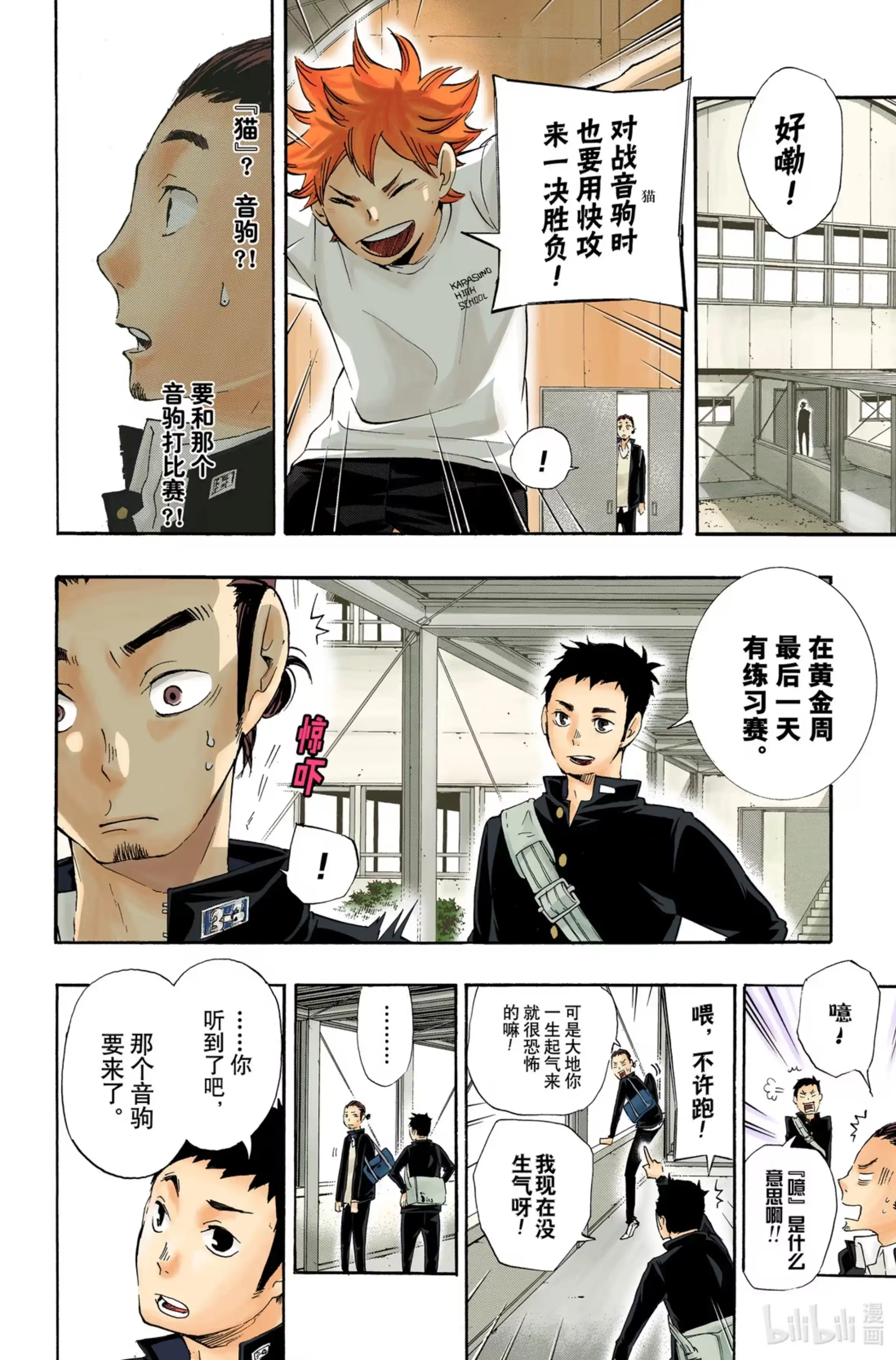 第2页