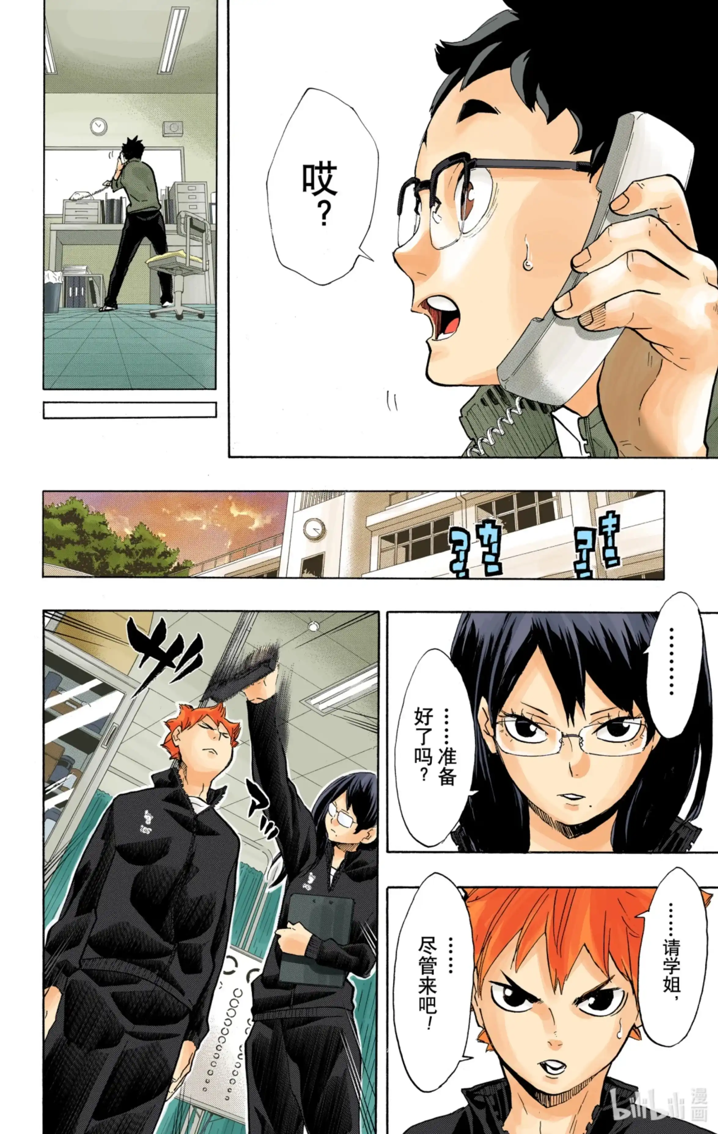 第8页