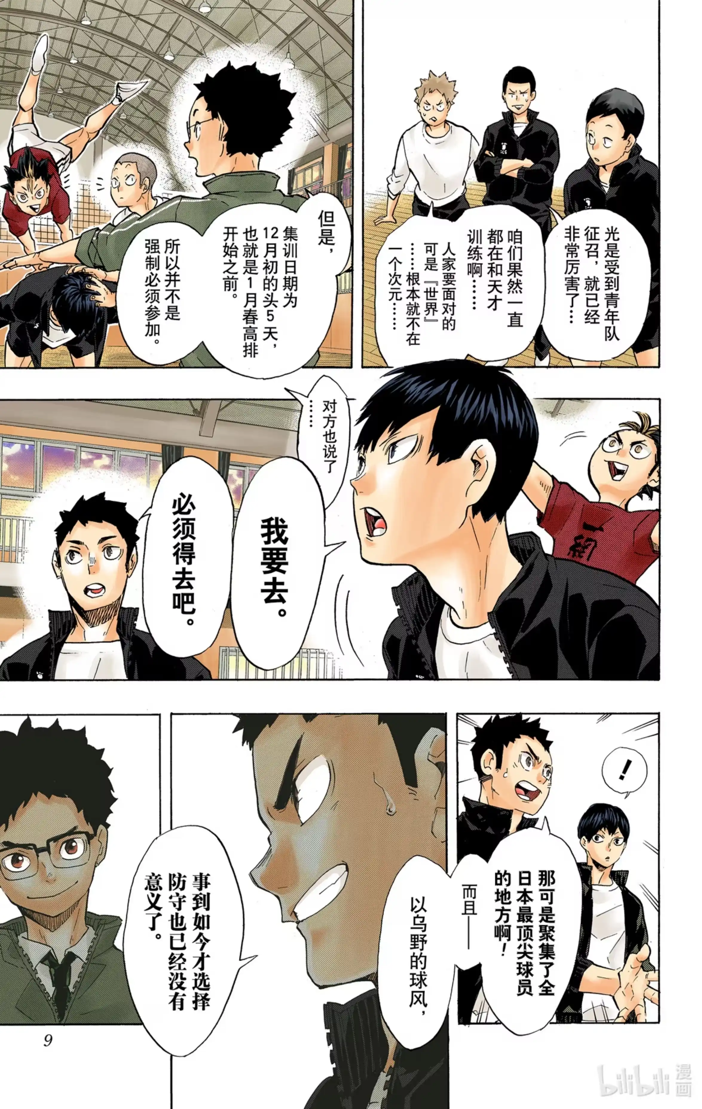 第10页