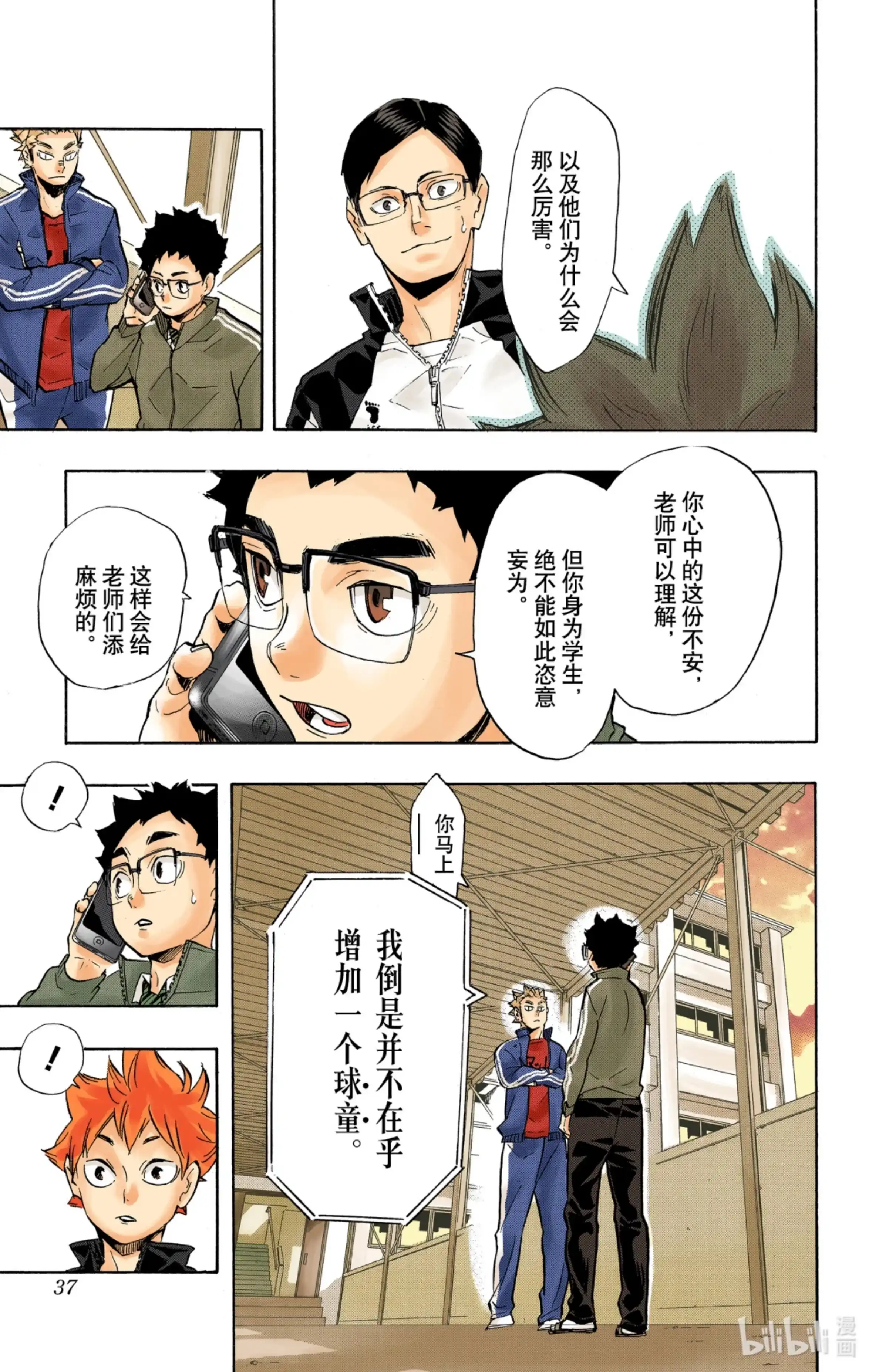 第11页