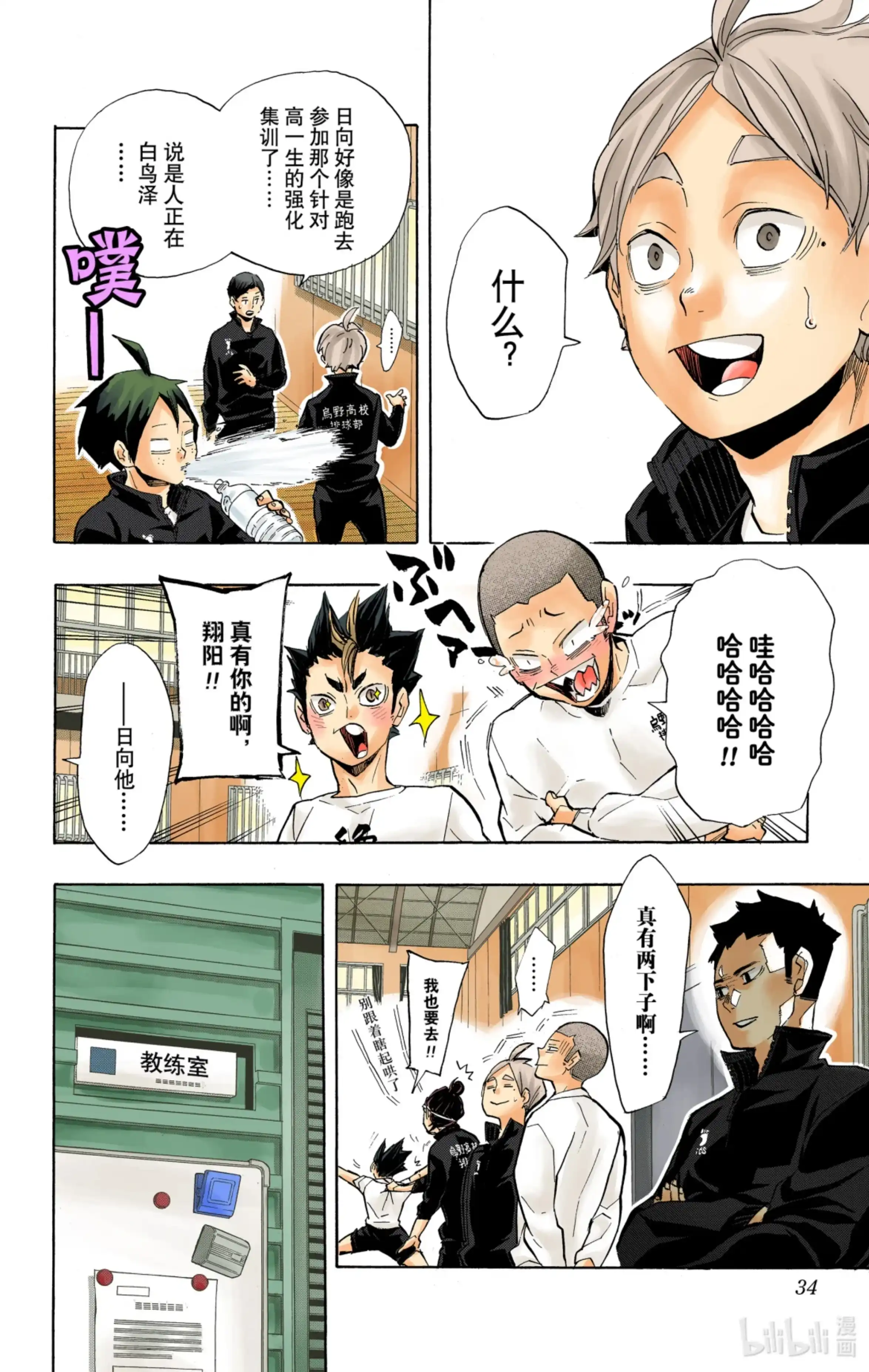 第8页