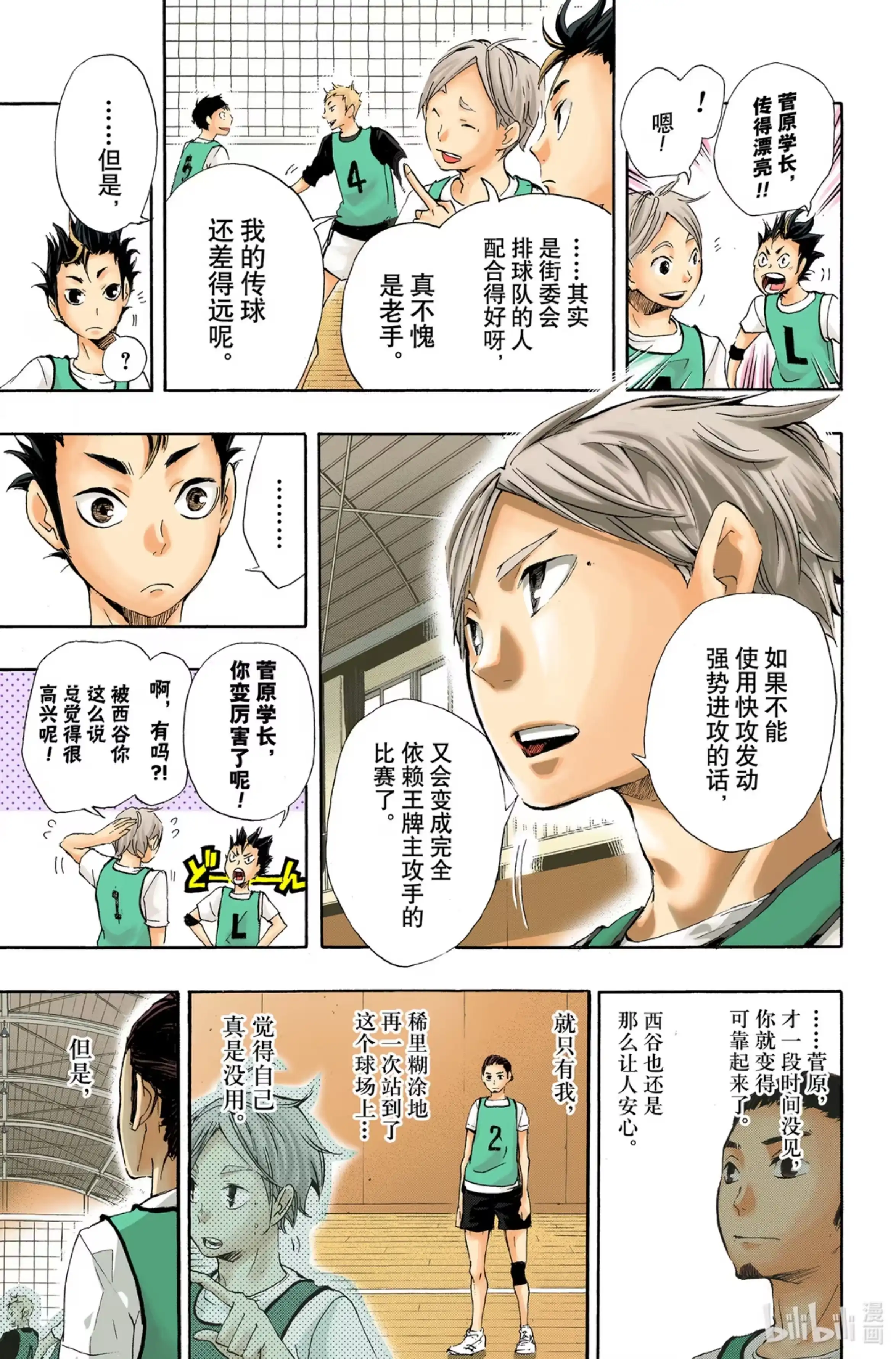 第3页