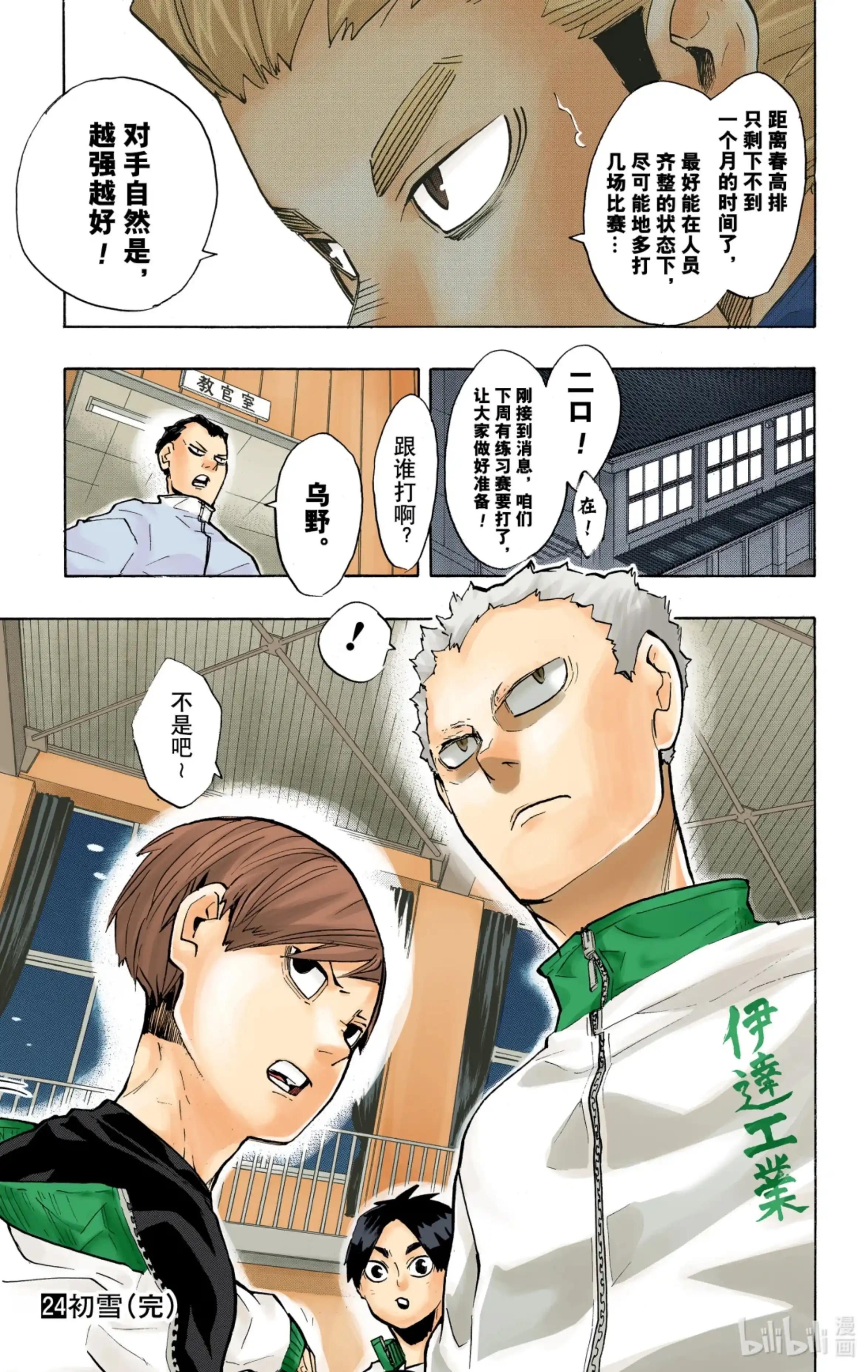 第17页