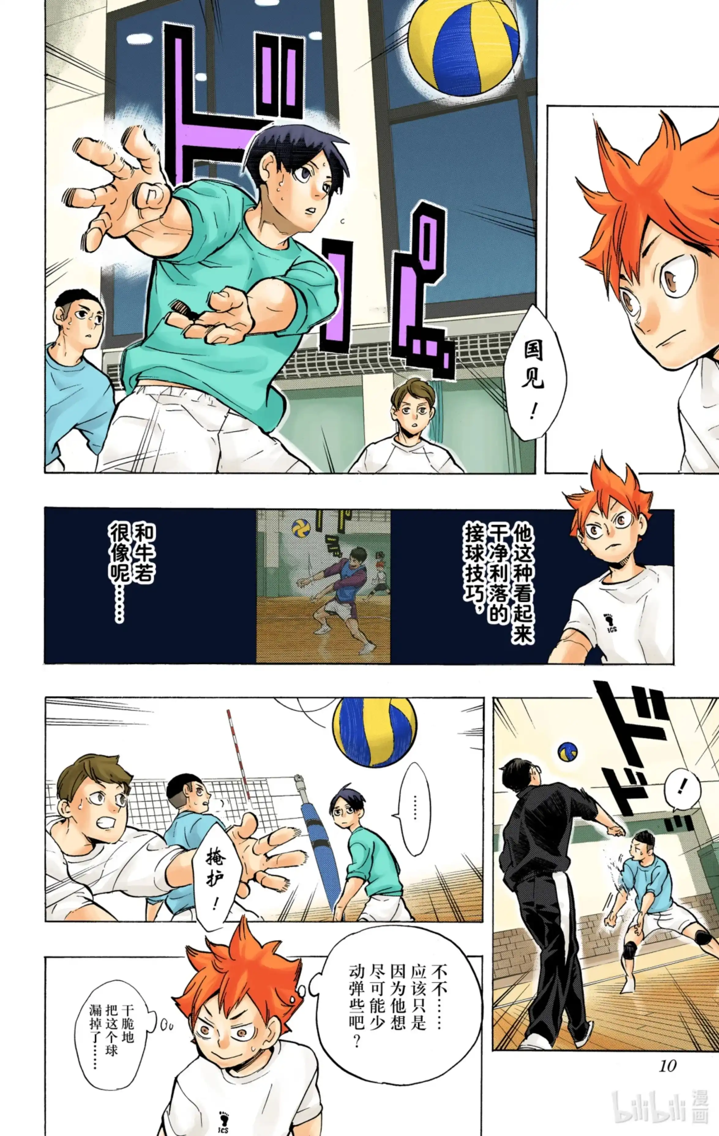 第11页