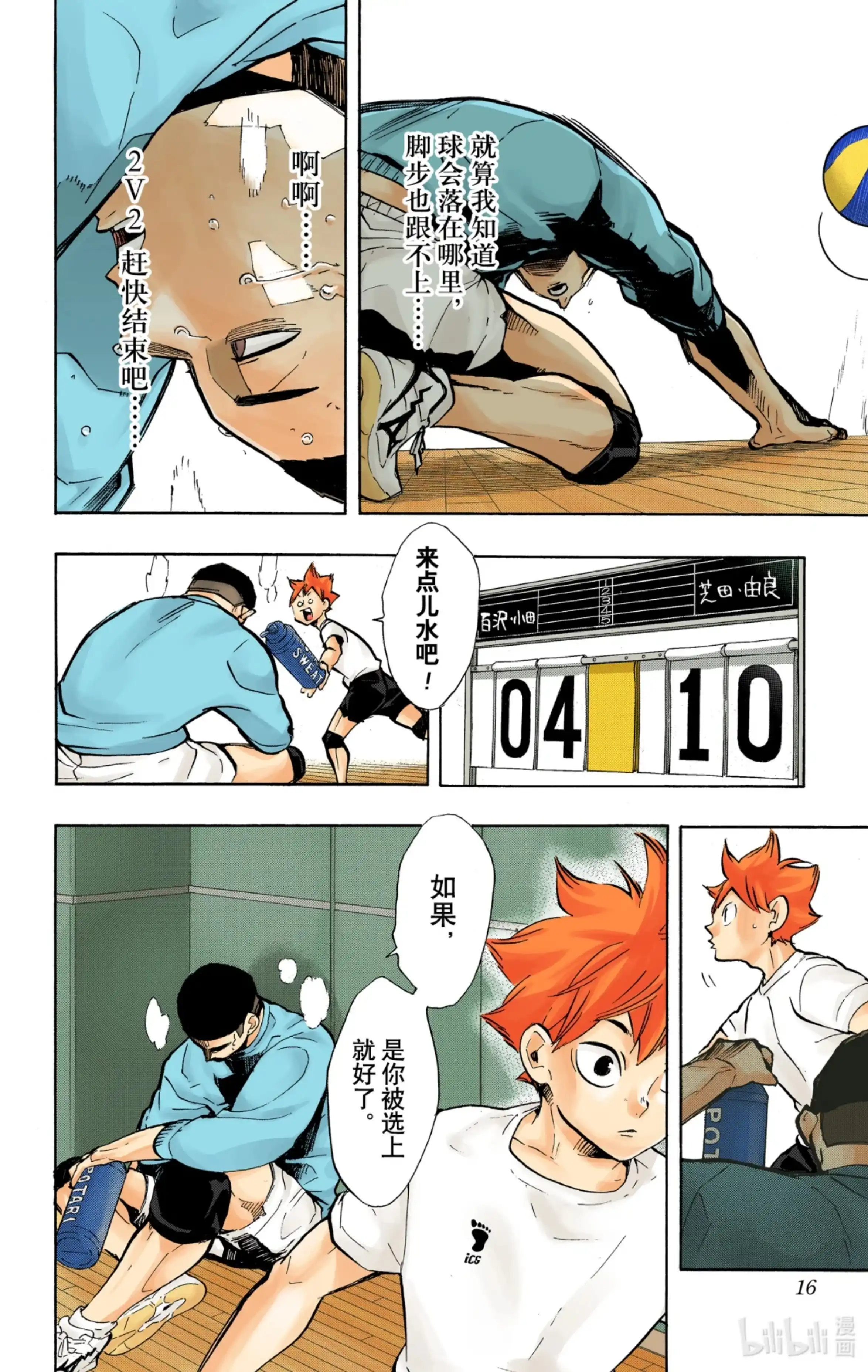 第17页