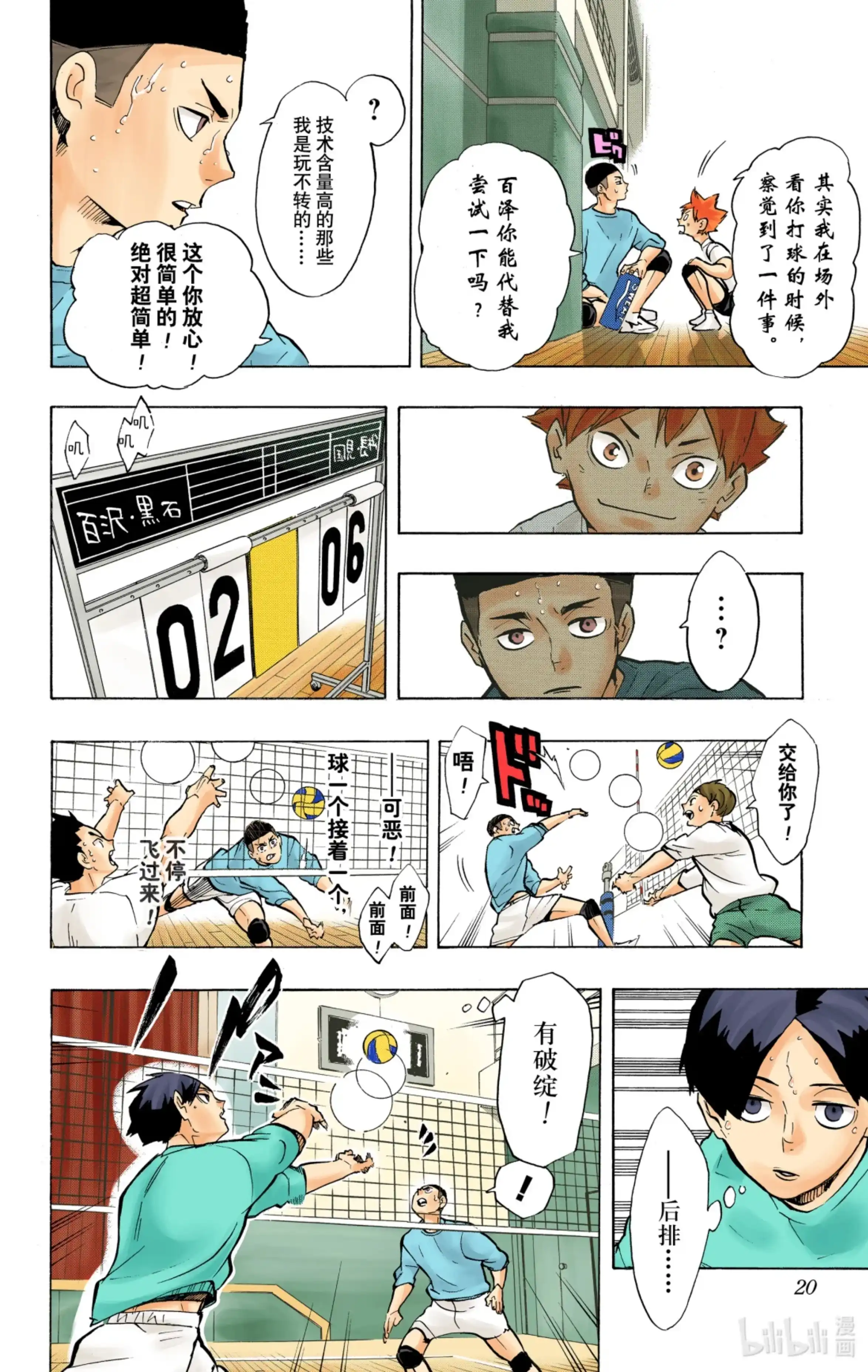 第21页
