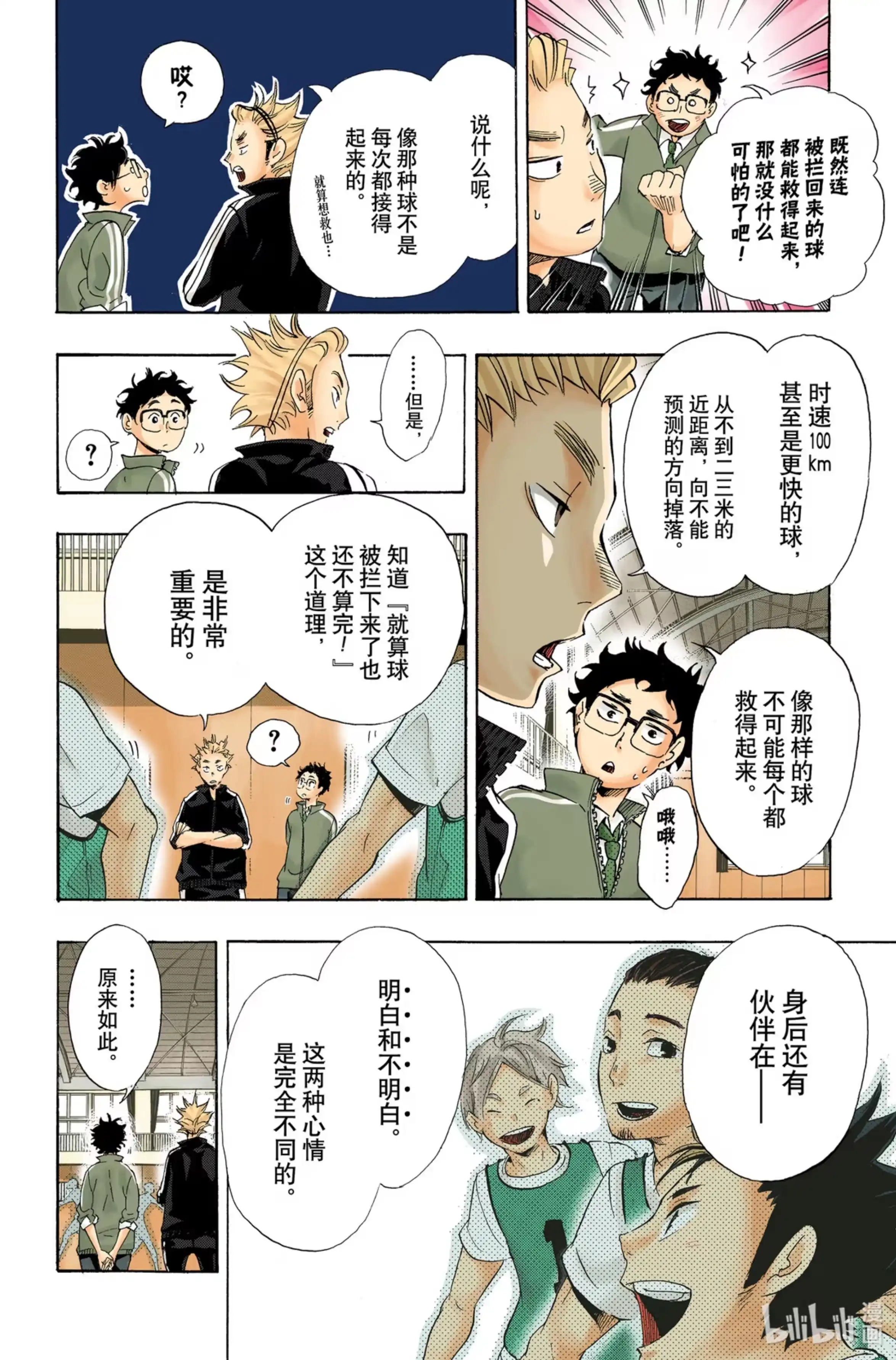 第18页
