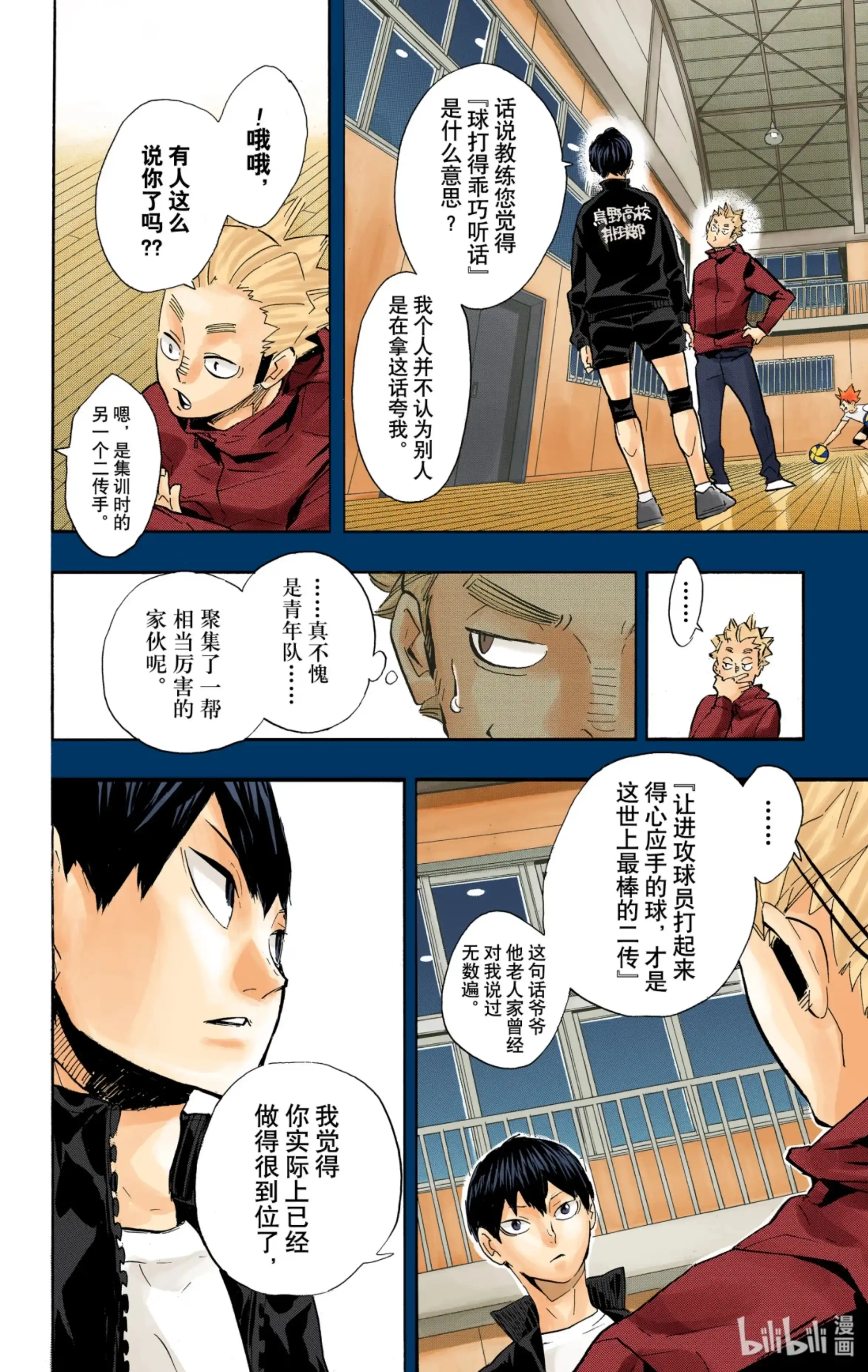 第2页