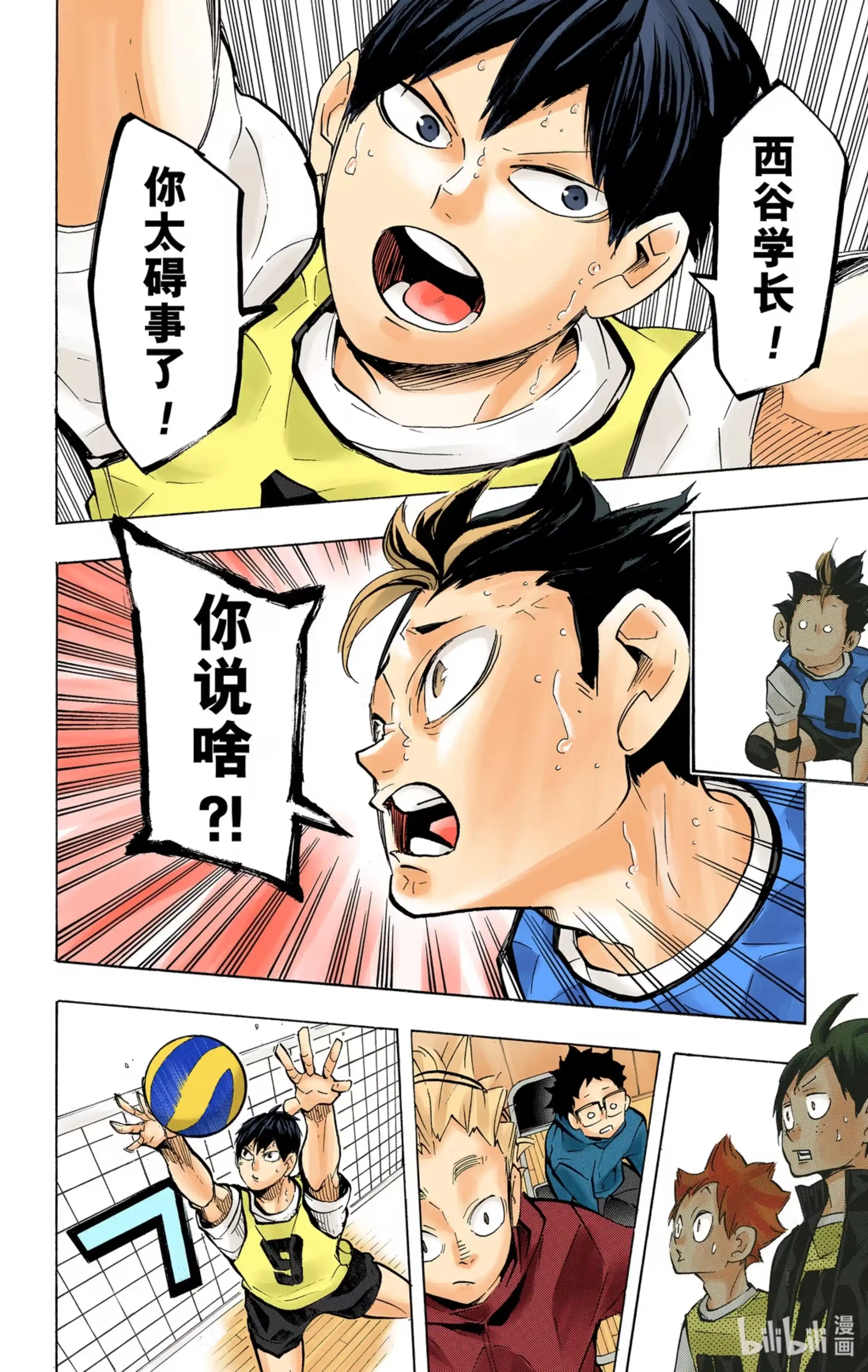 第2页