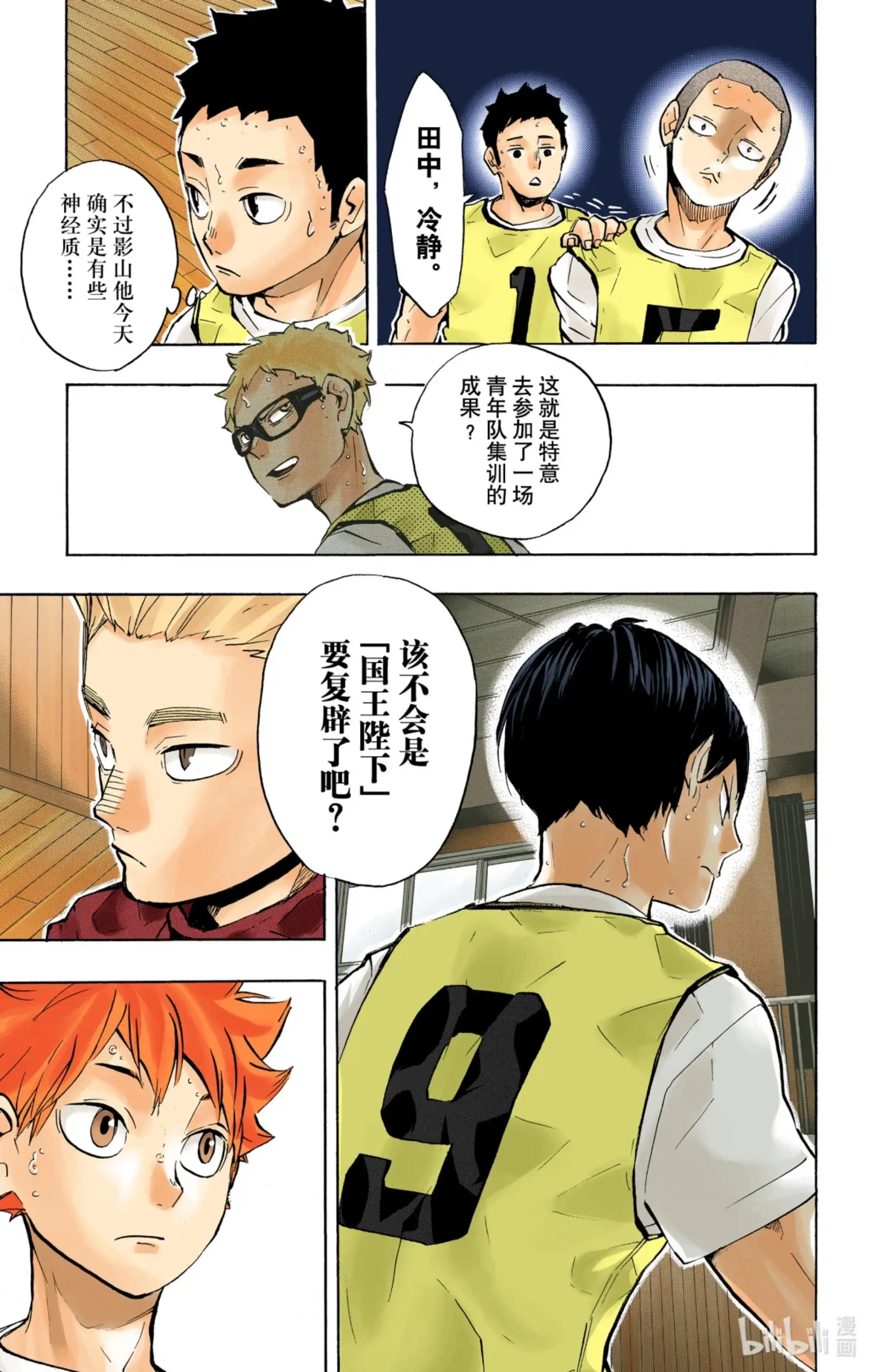 第21页