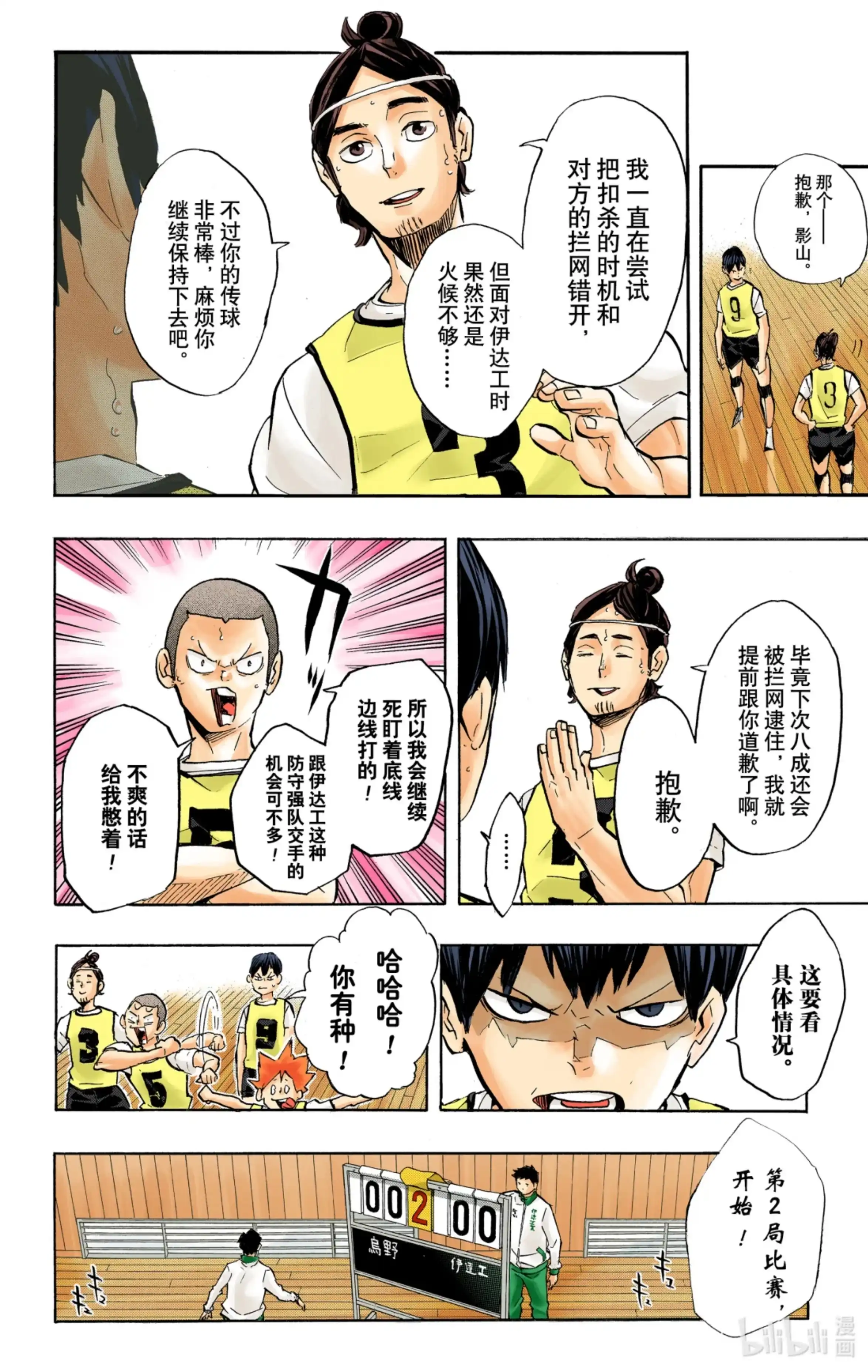 第14页