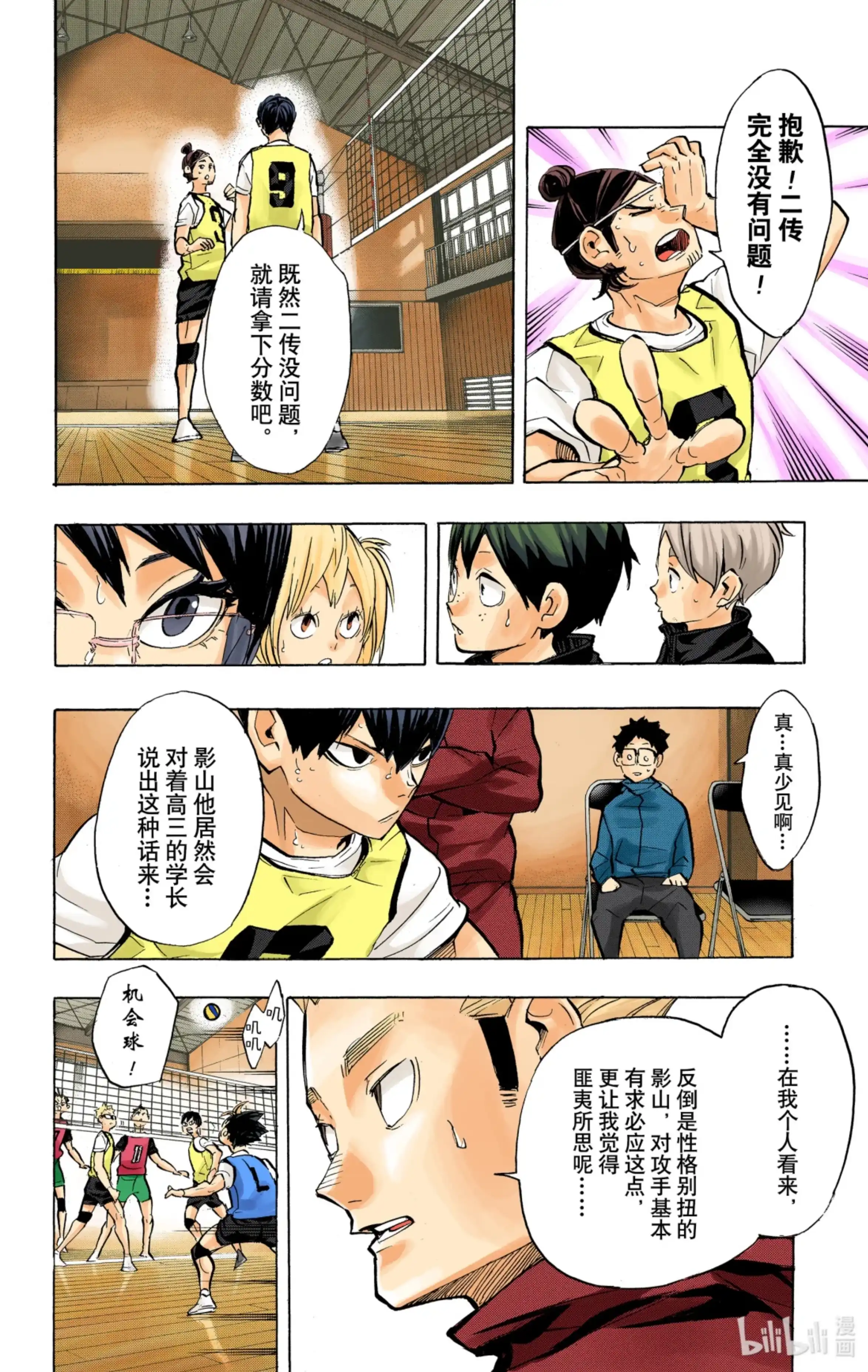 第6页