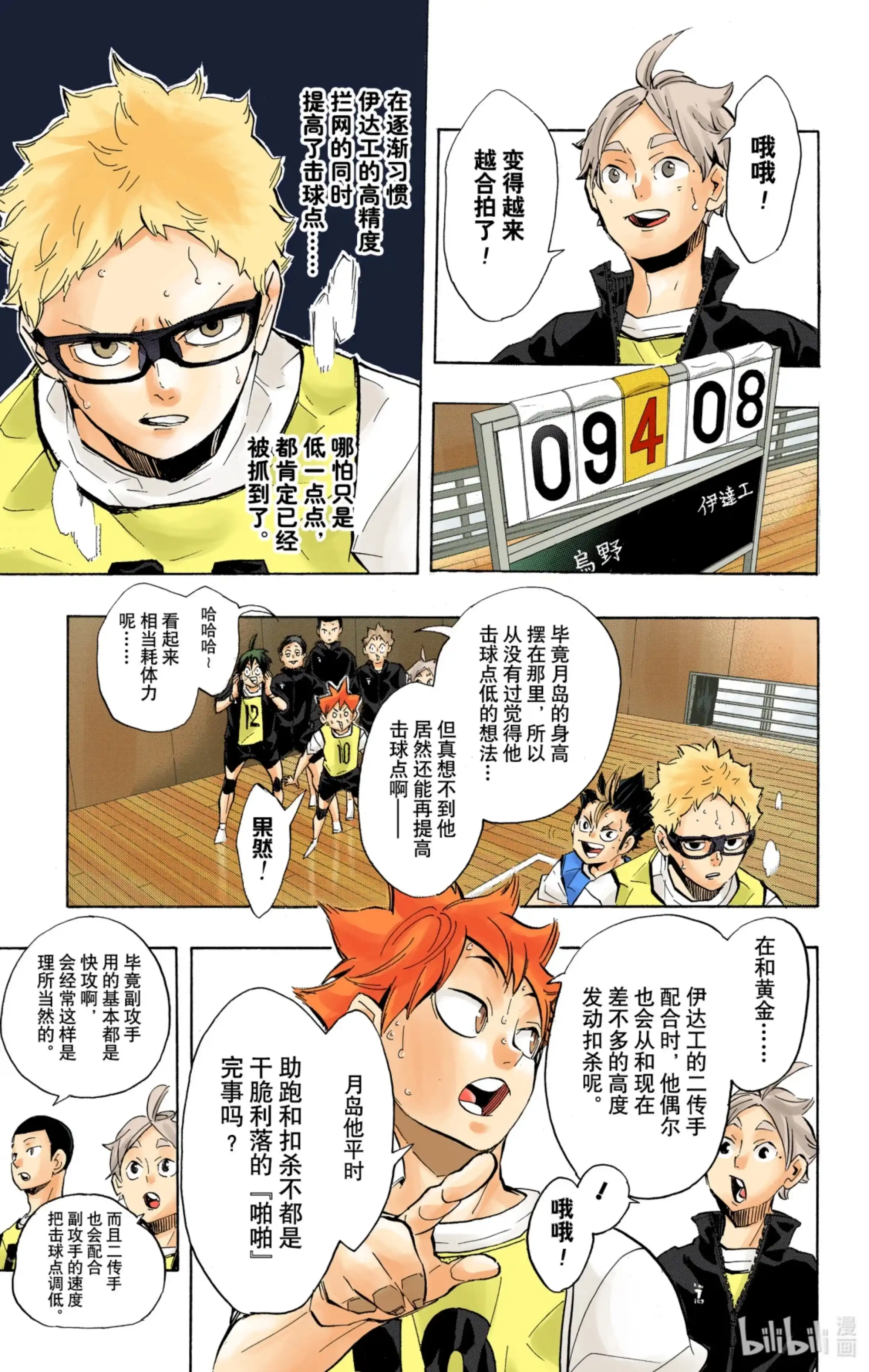 第11页