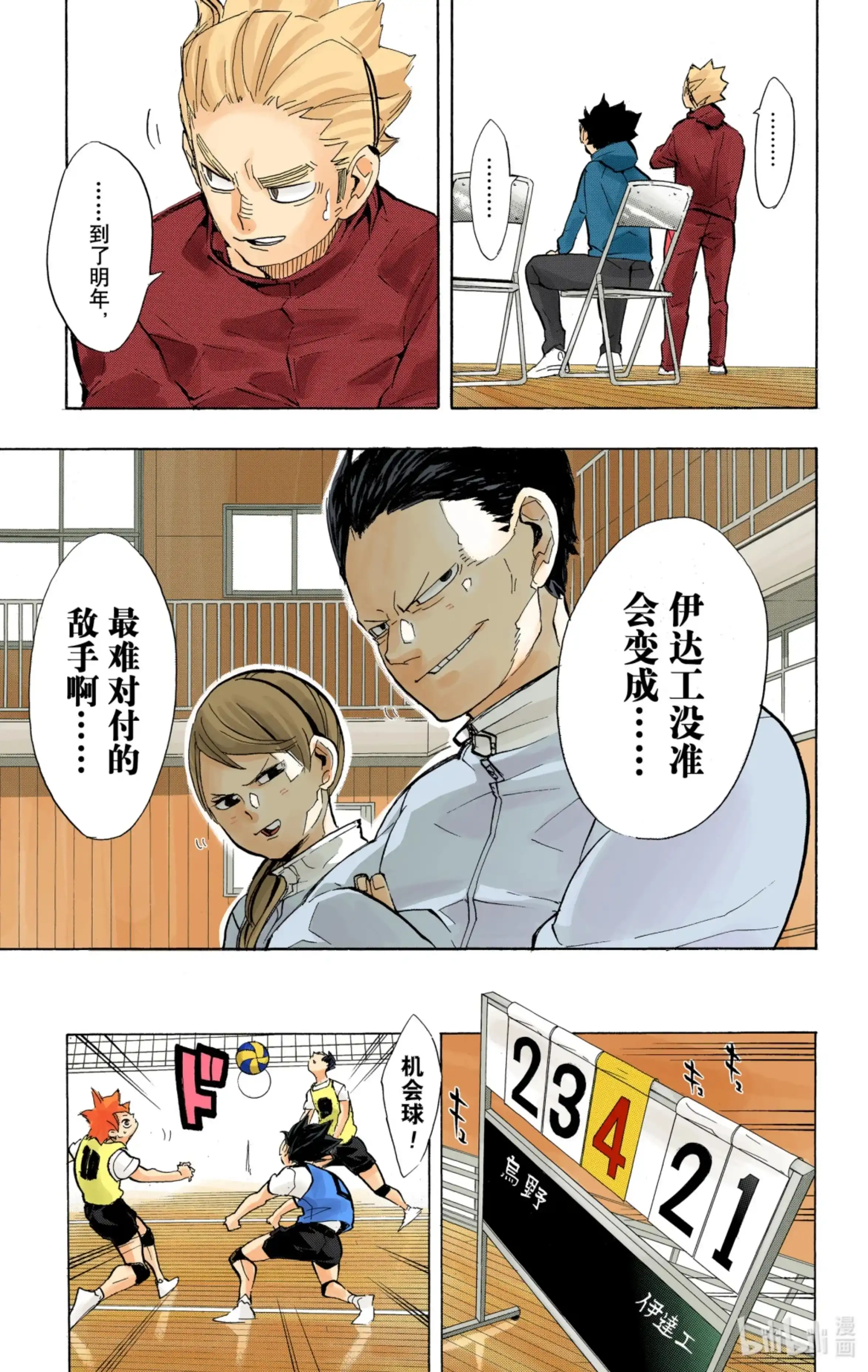第23页