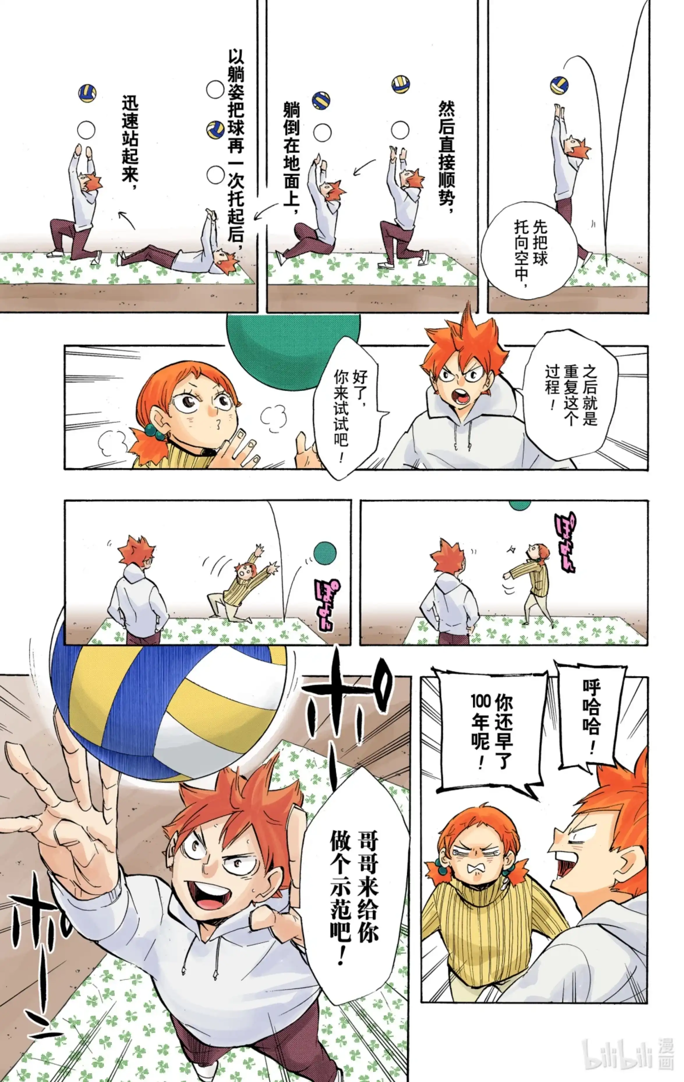 第15页