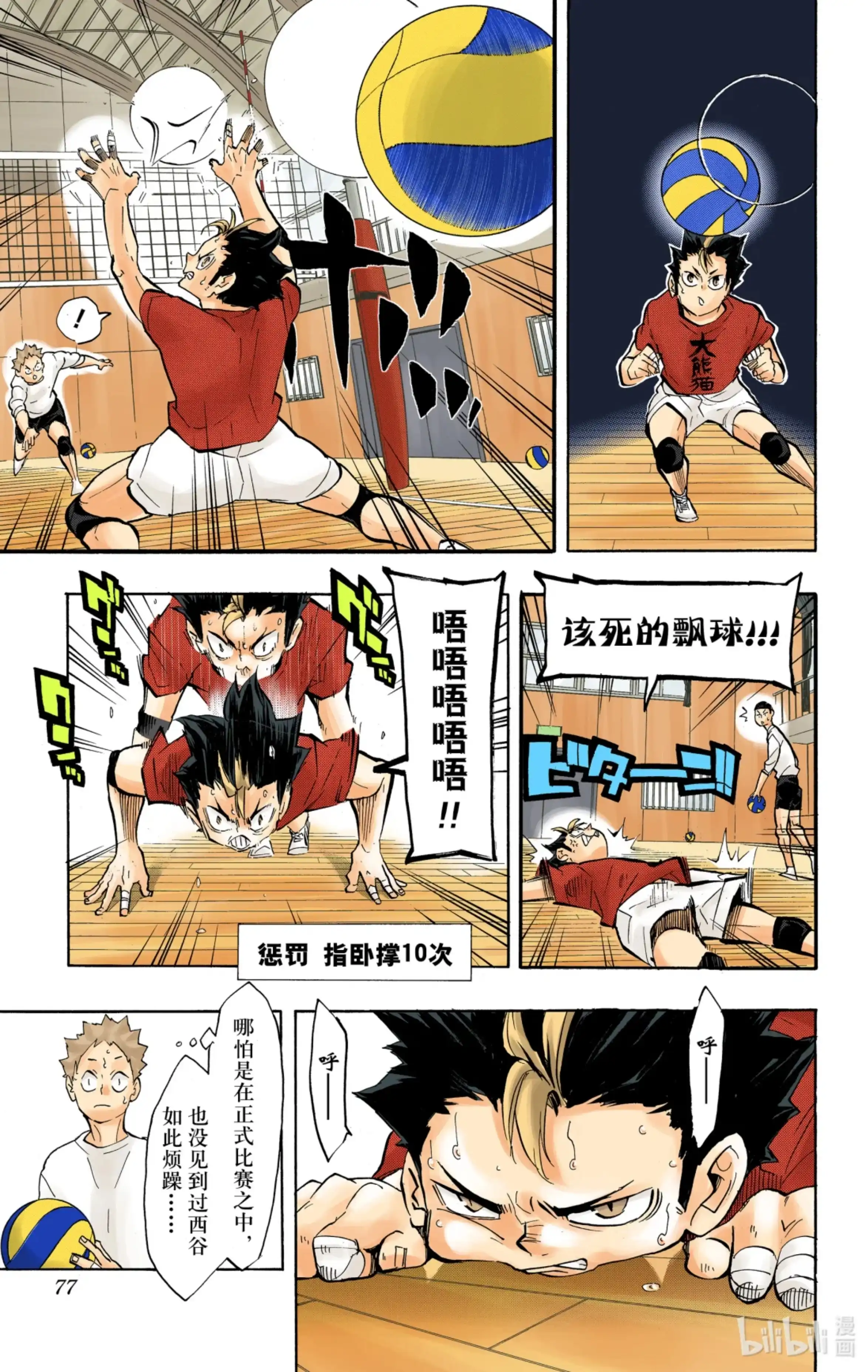 第9页
