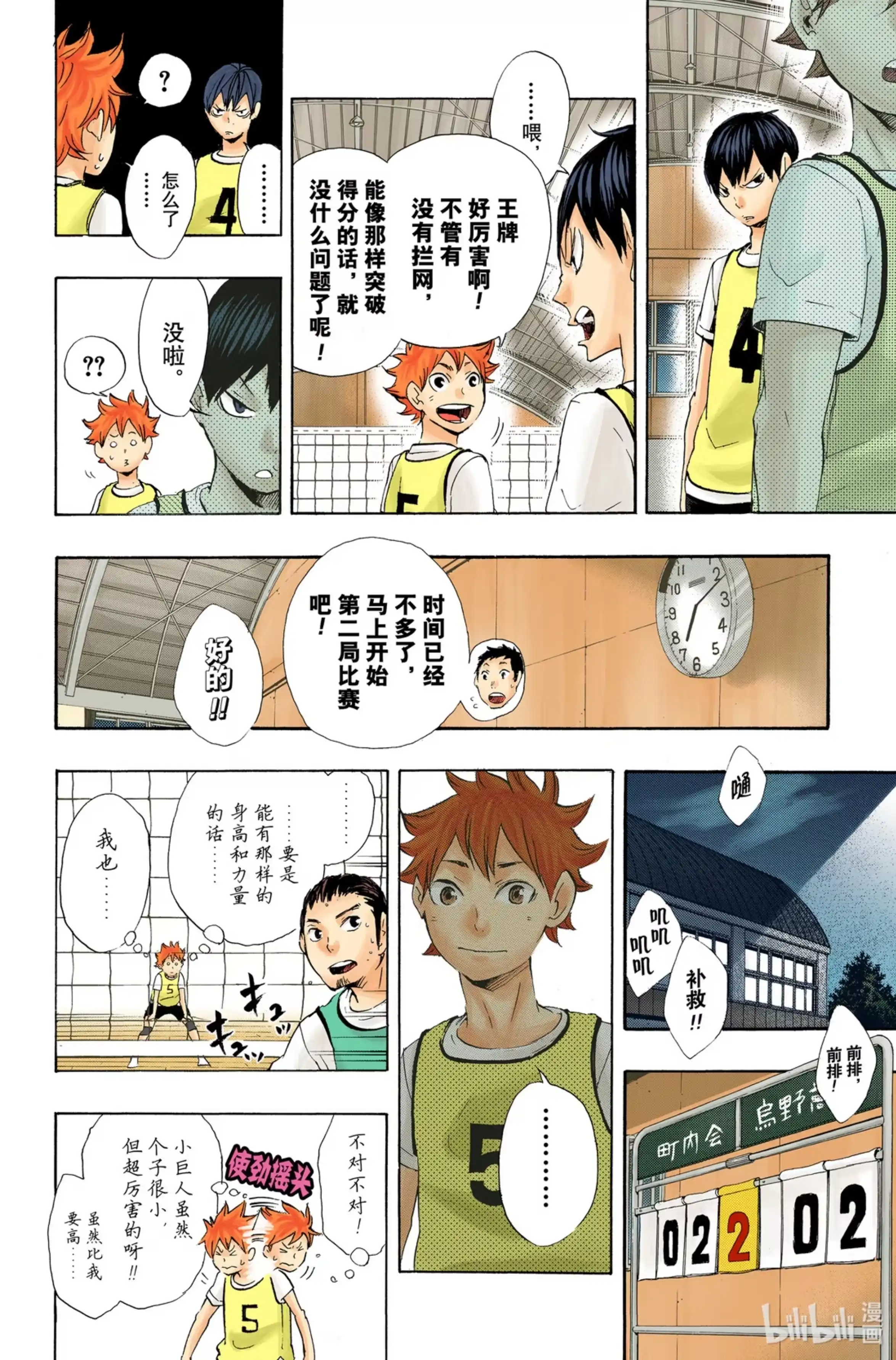 第18页