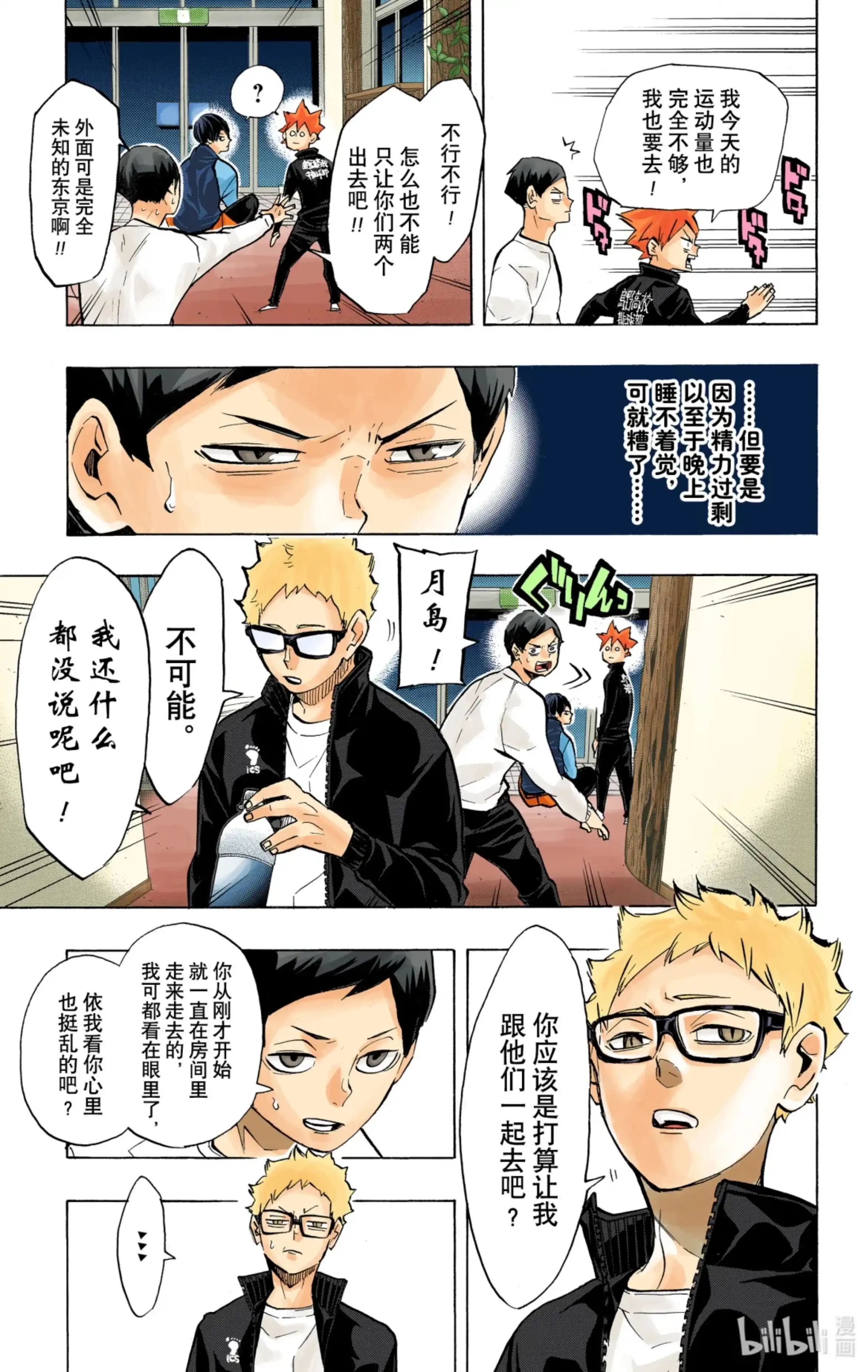 第9页