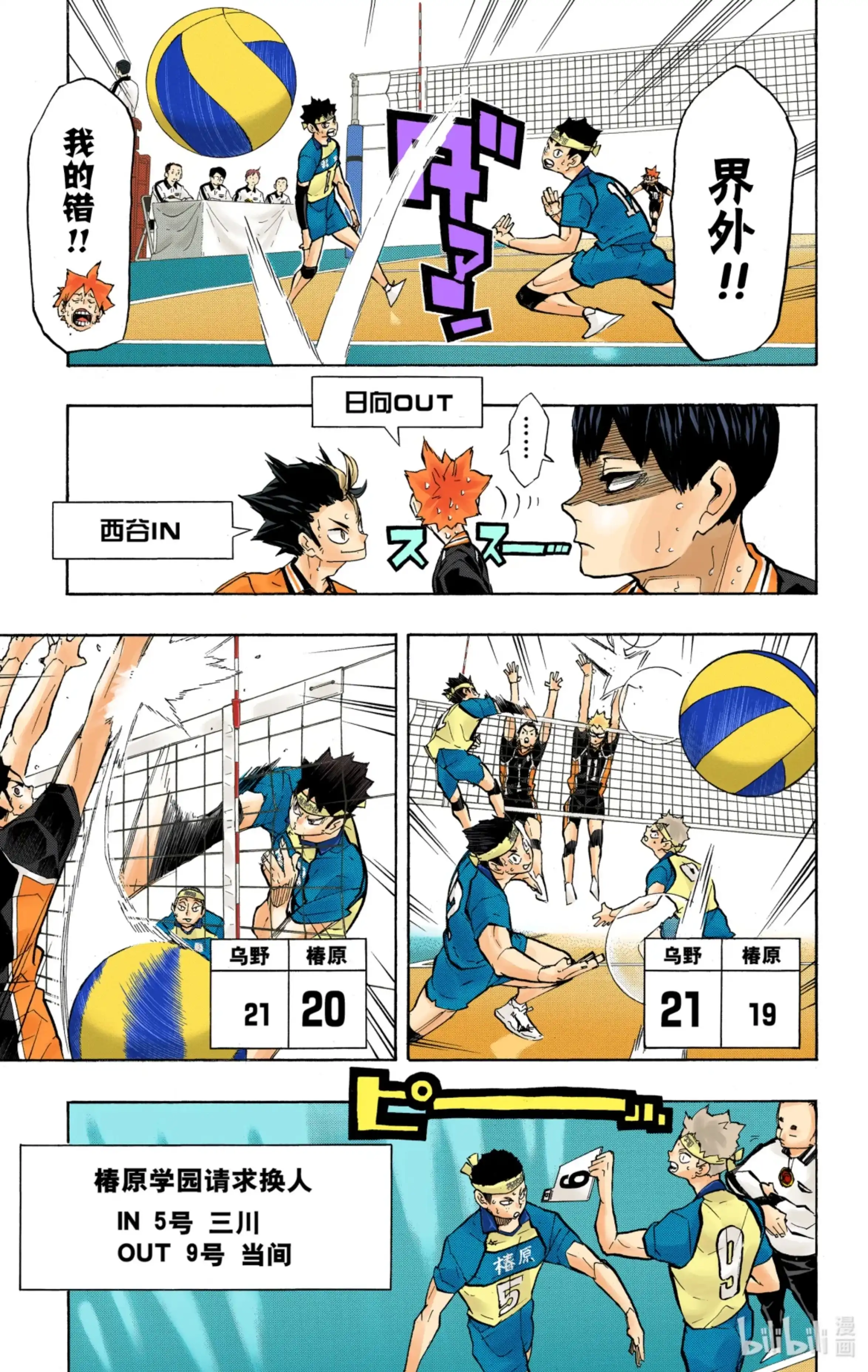 第9页