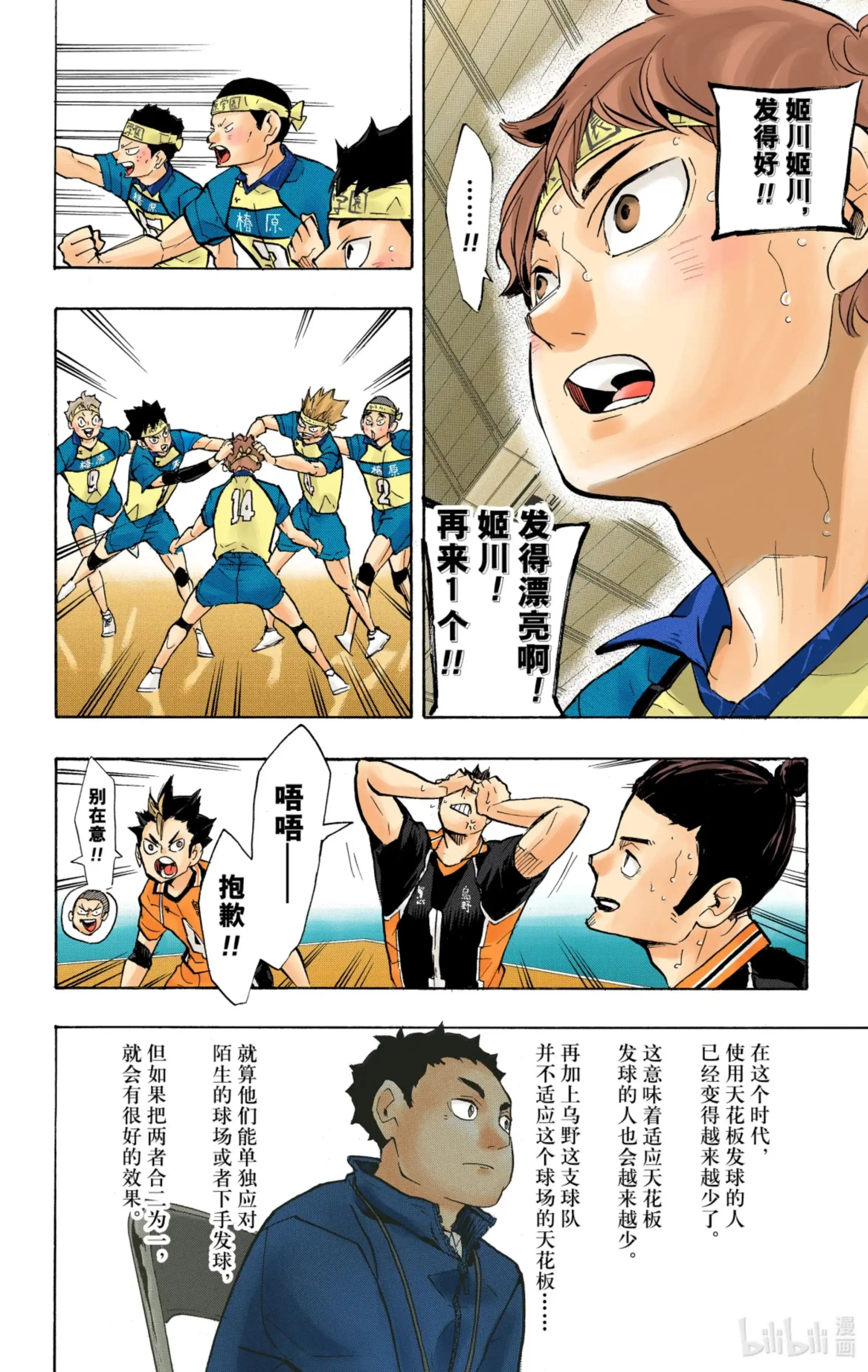 第18页