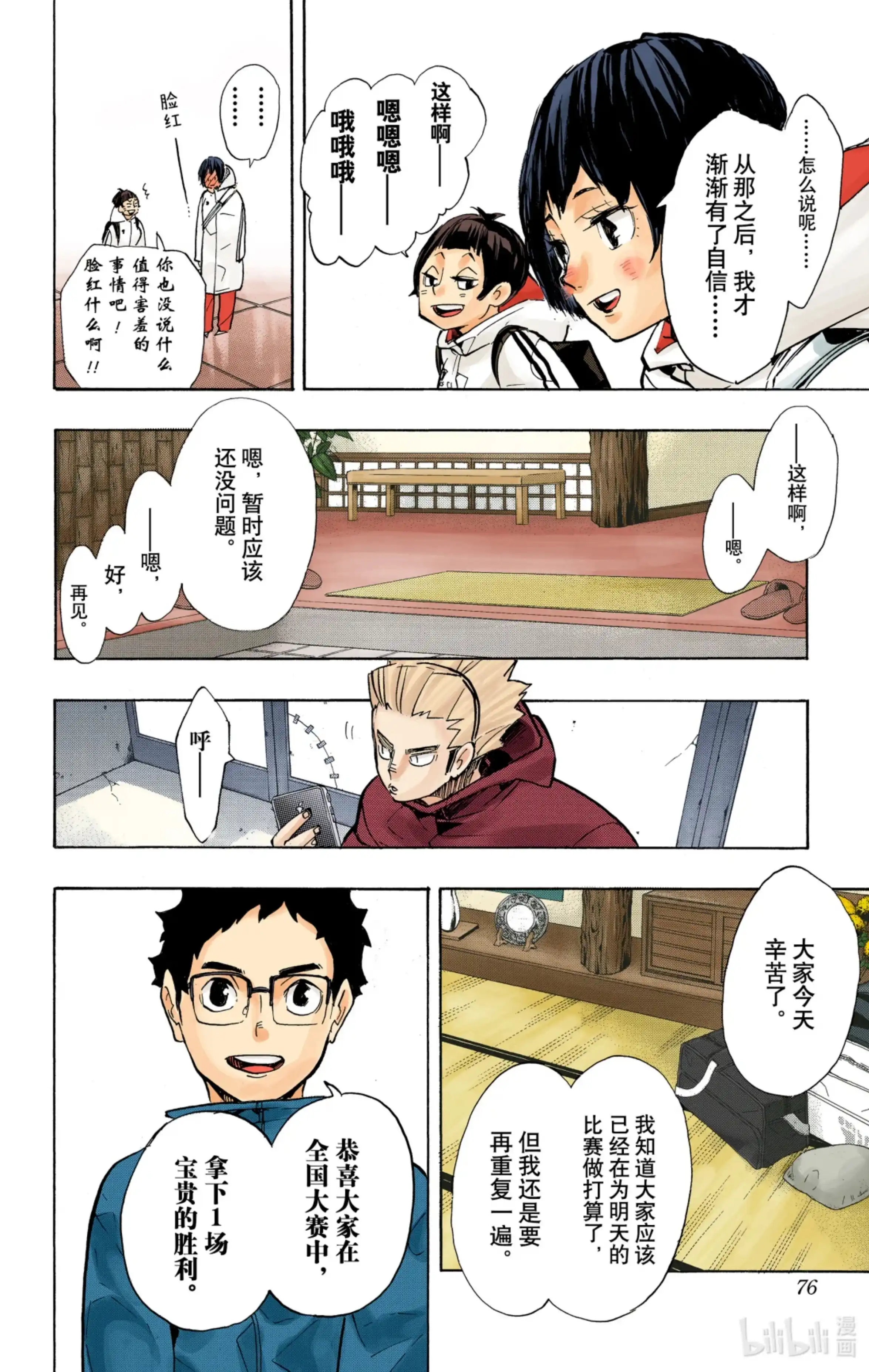第10页