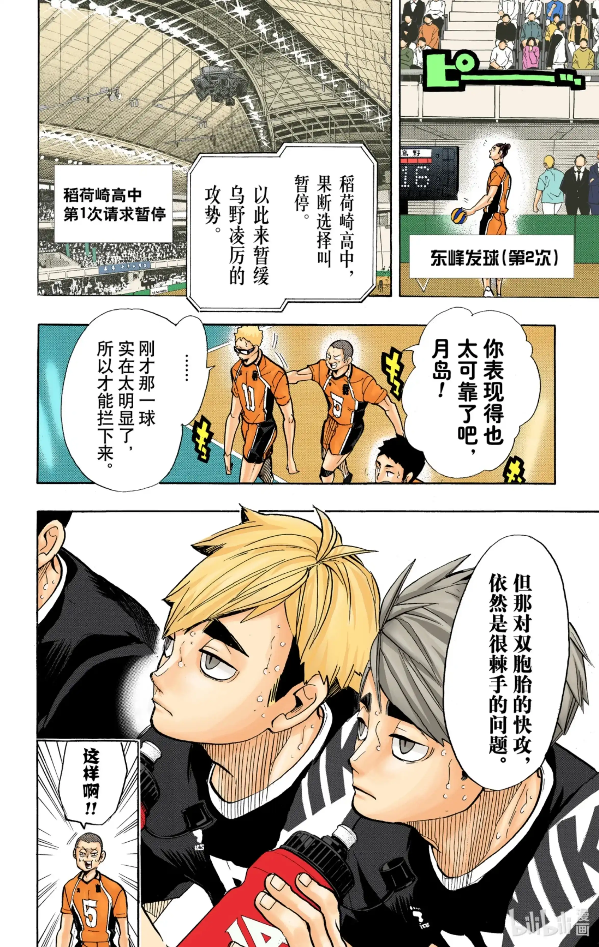 第10页