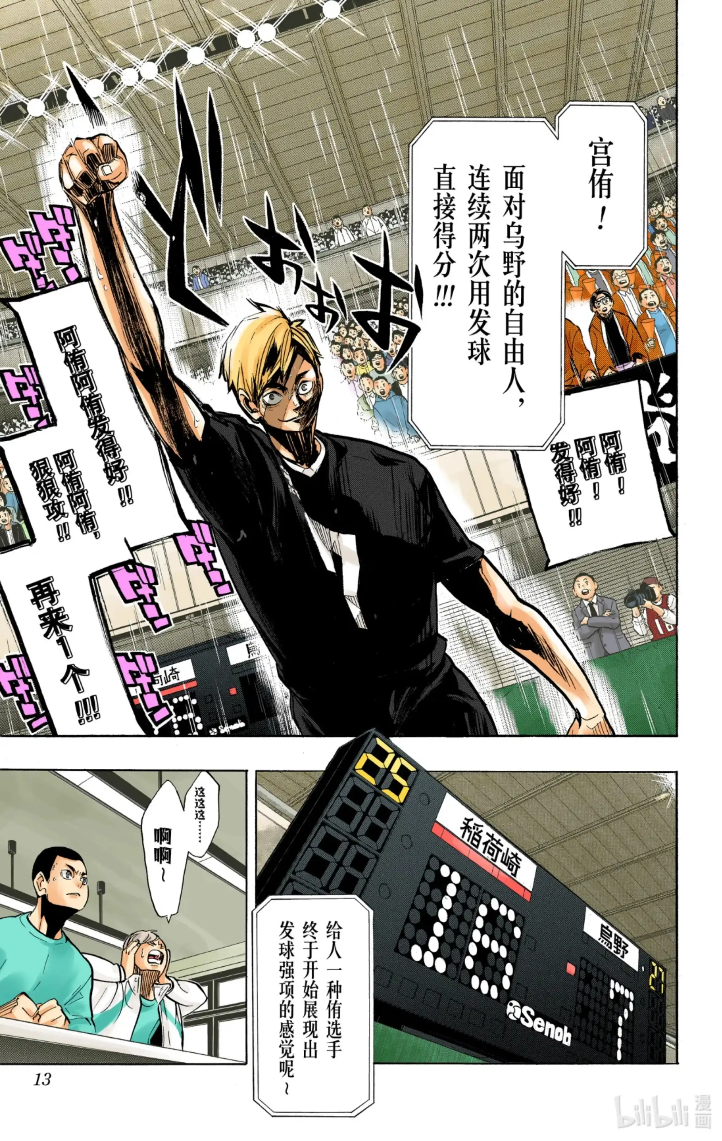 第14页